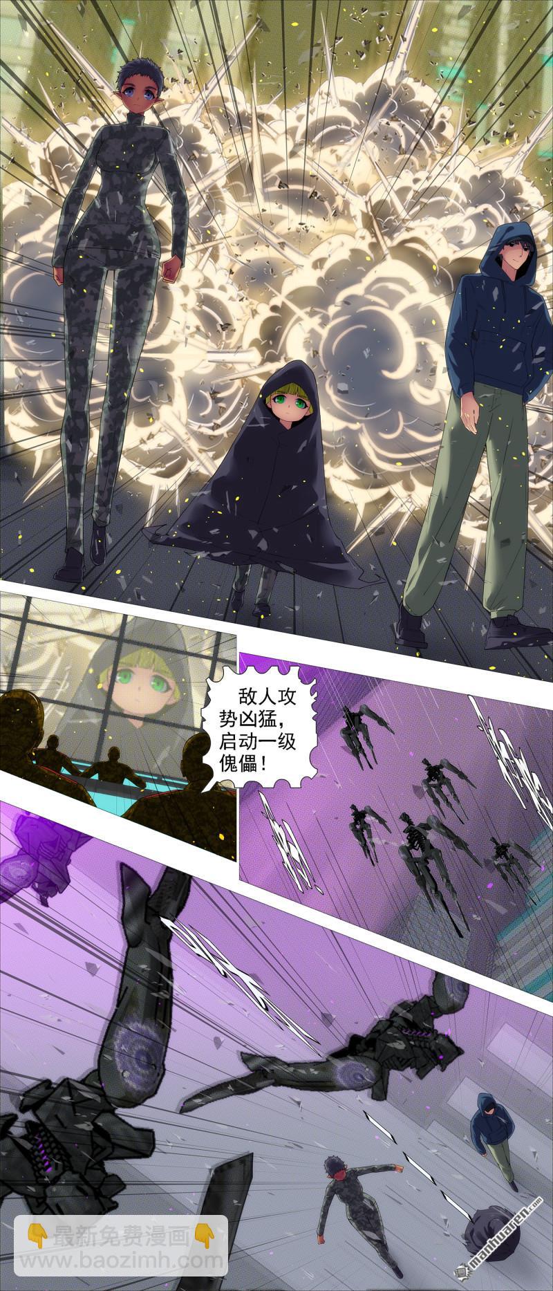 龙妃守地球2