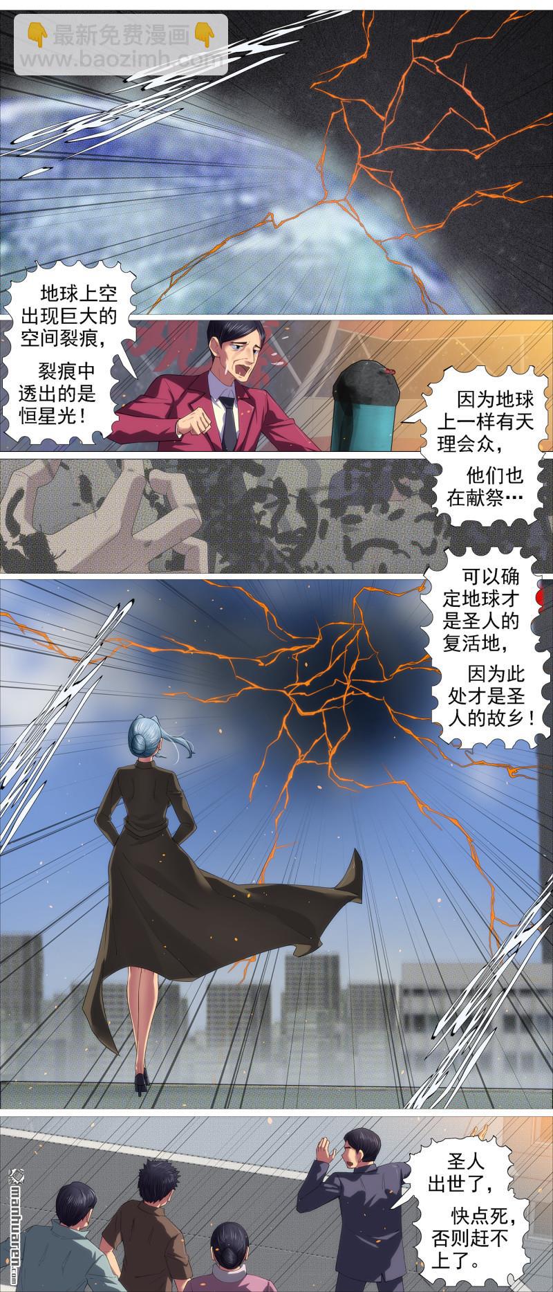 龙妃守地球5