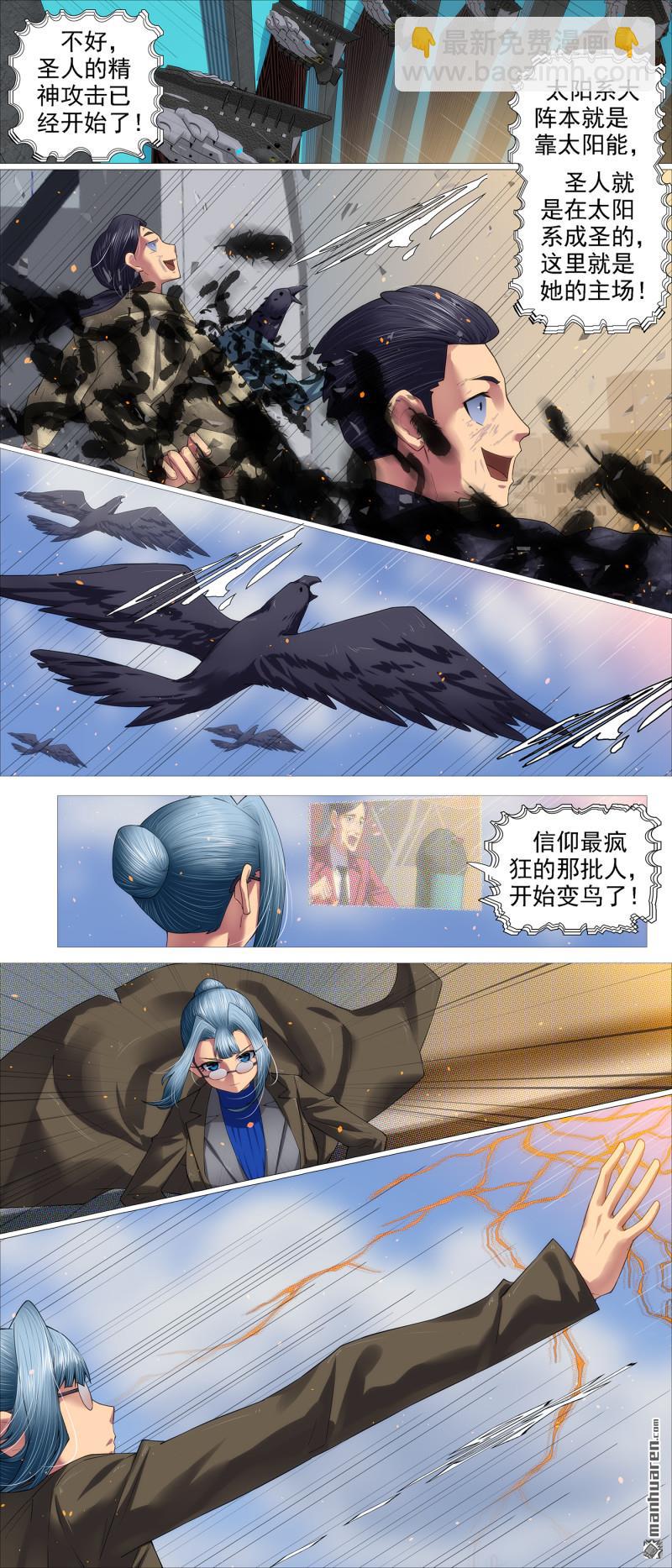 龙妃守地球6