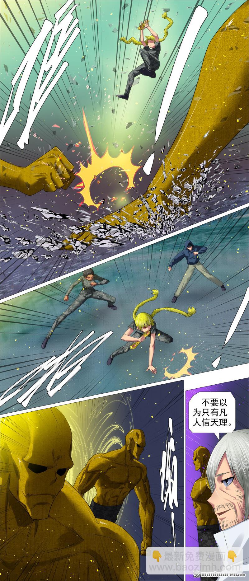 射鸦神箭7
