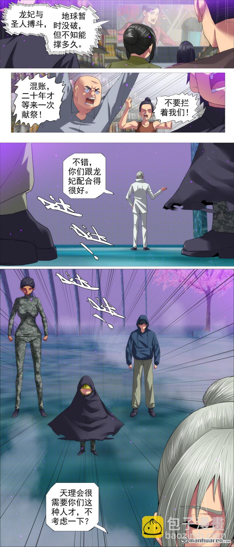 射鸦神箭3