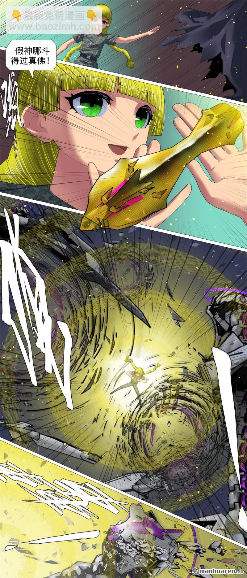 射鸦神箭5