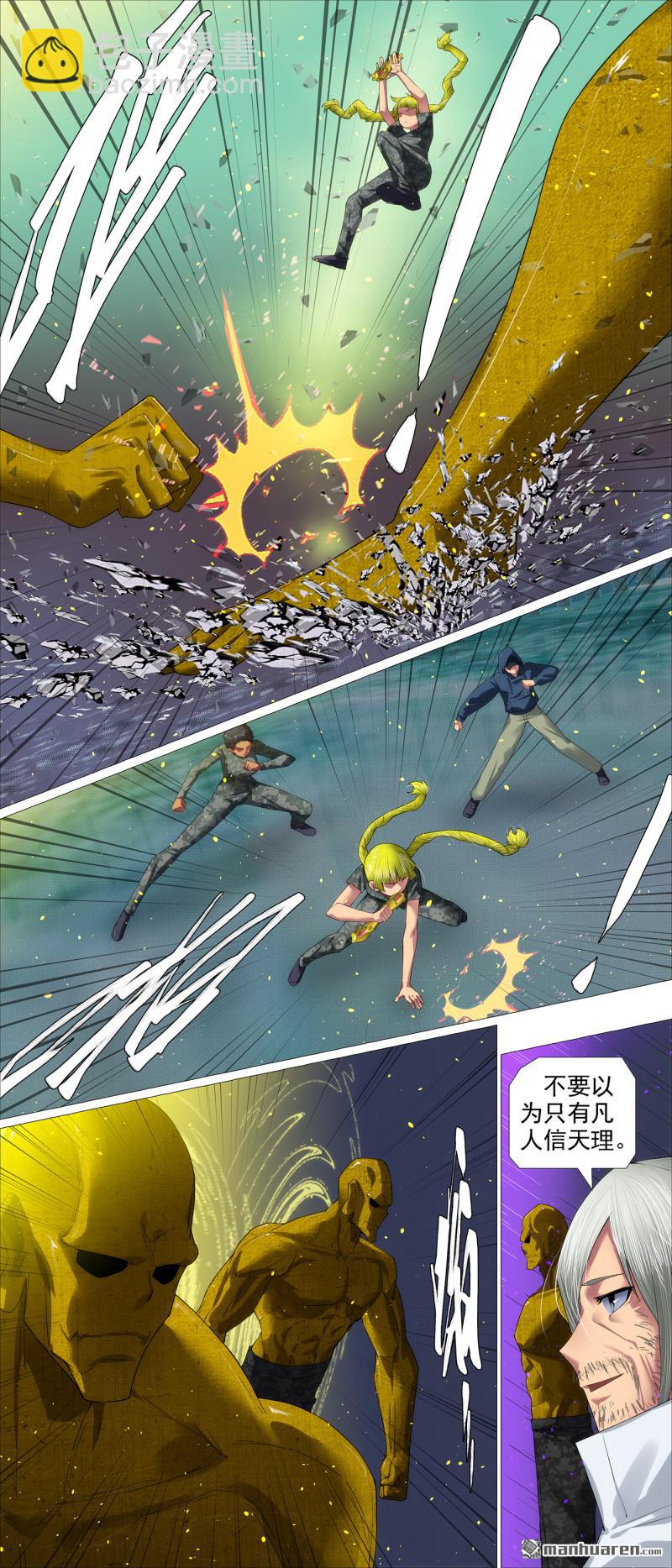 射鸦神箭7