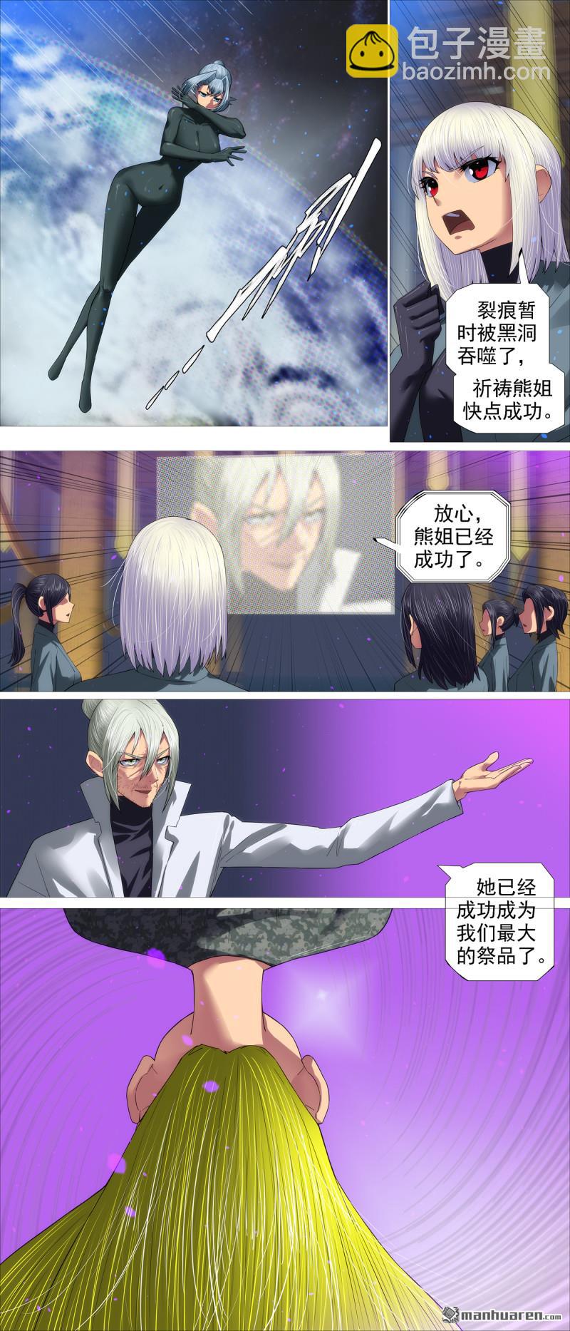 干爹没死6