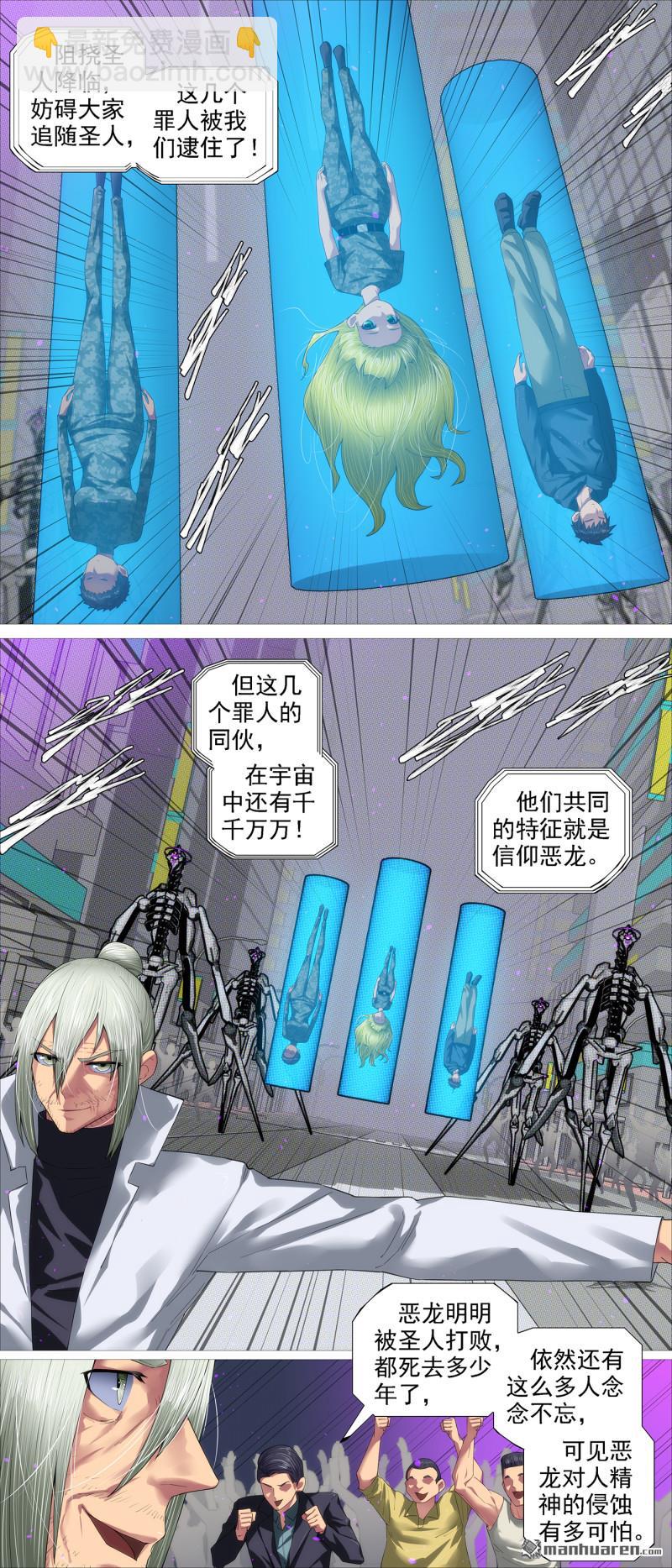 干爹没死7