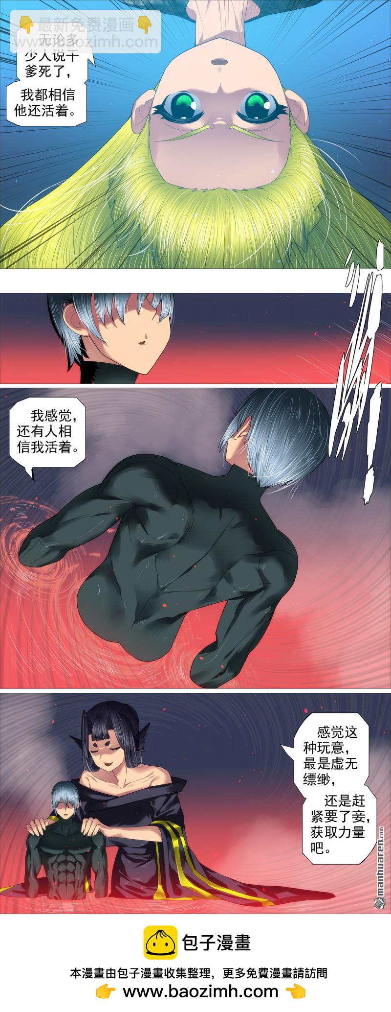 干爹没死9