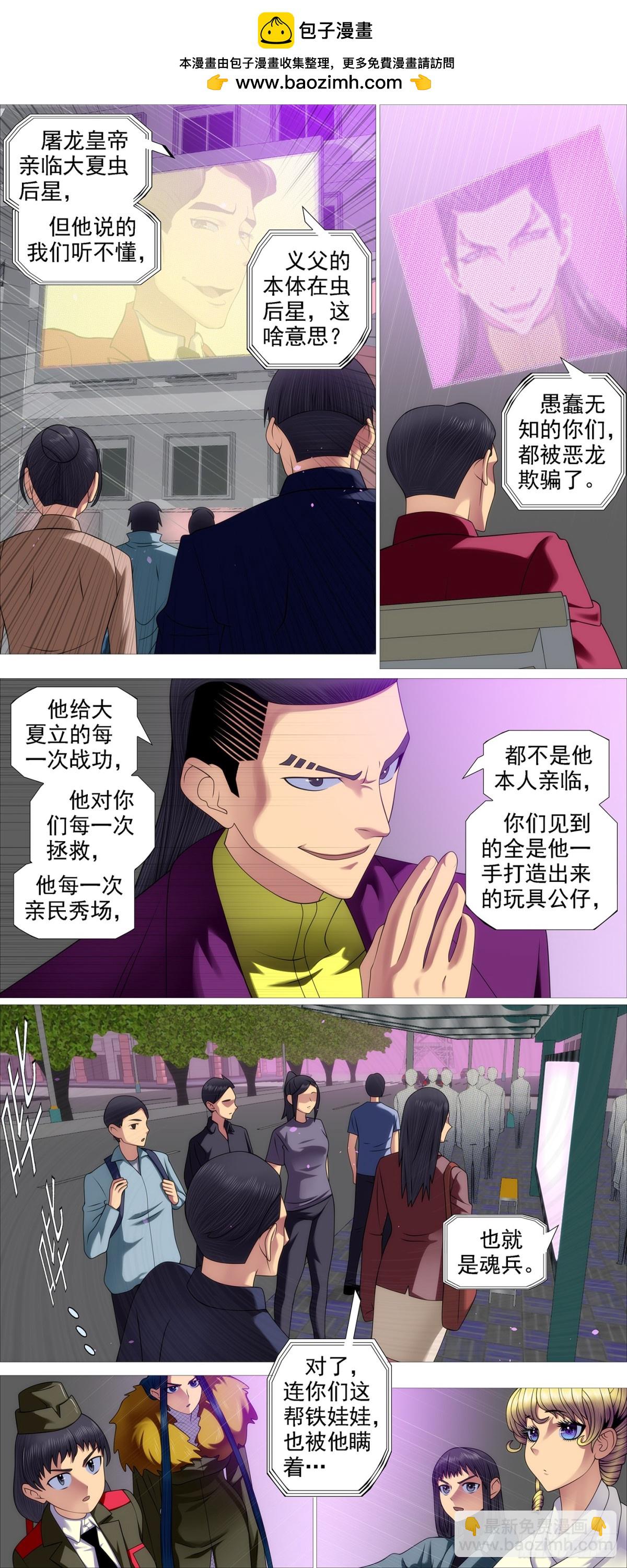 魂级覆天1