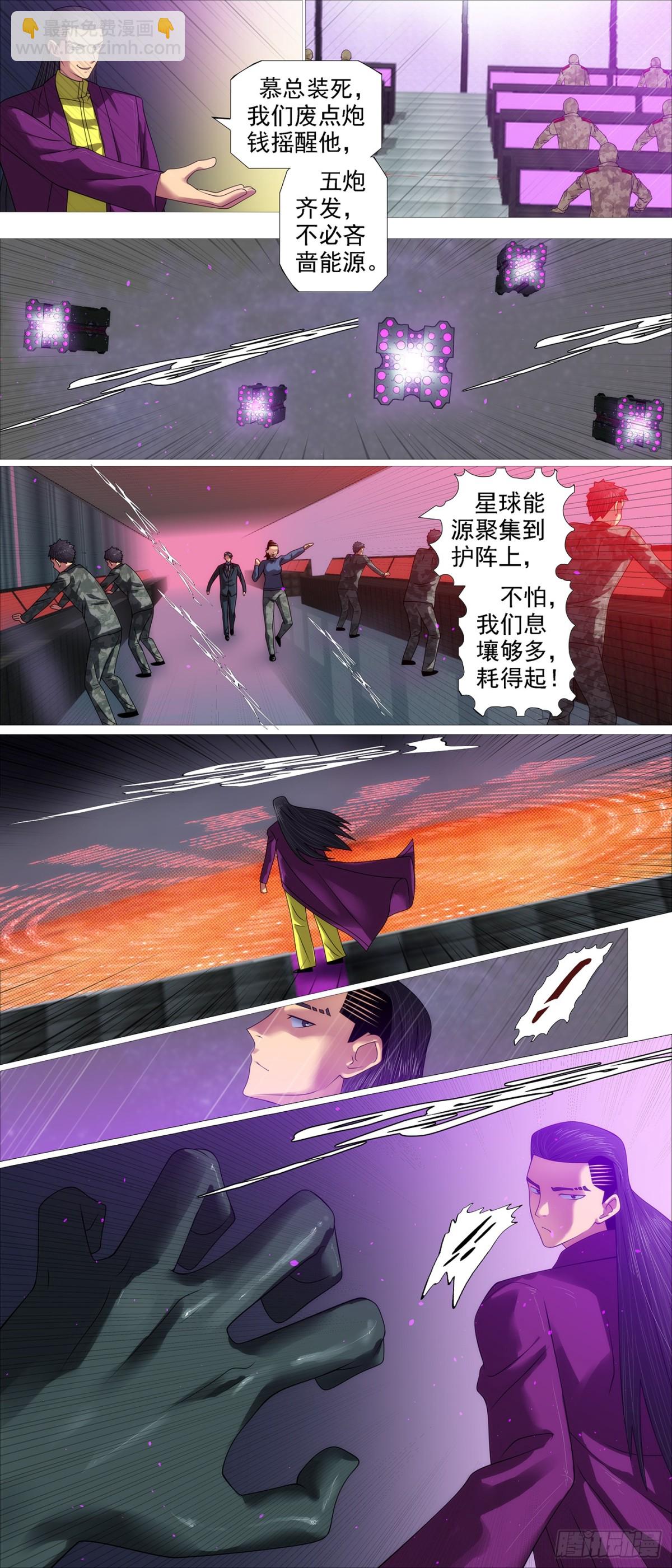 魂级覆天3