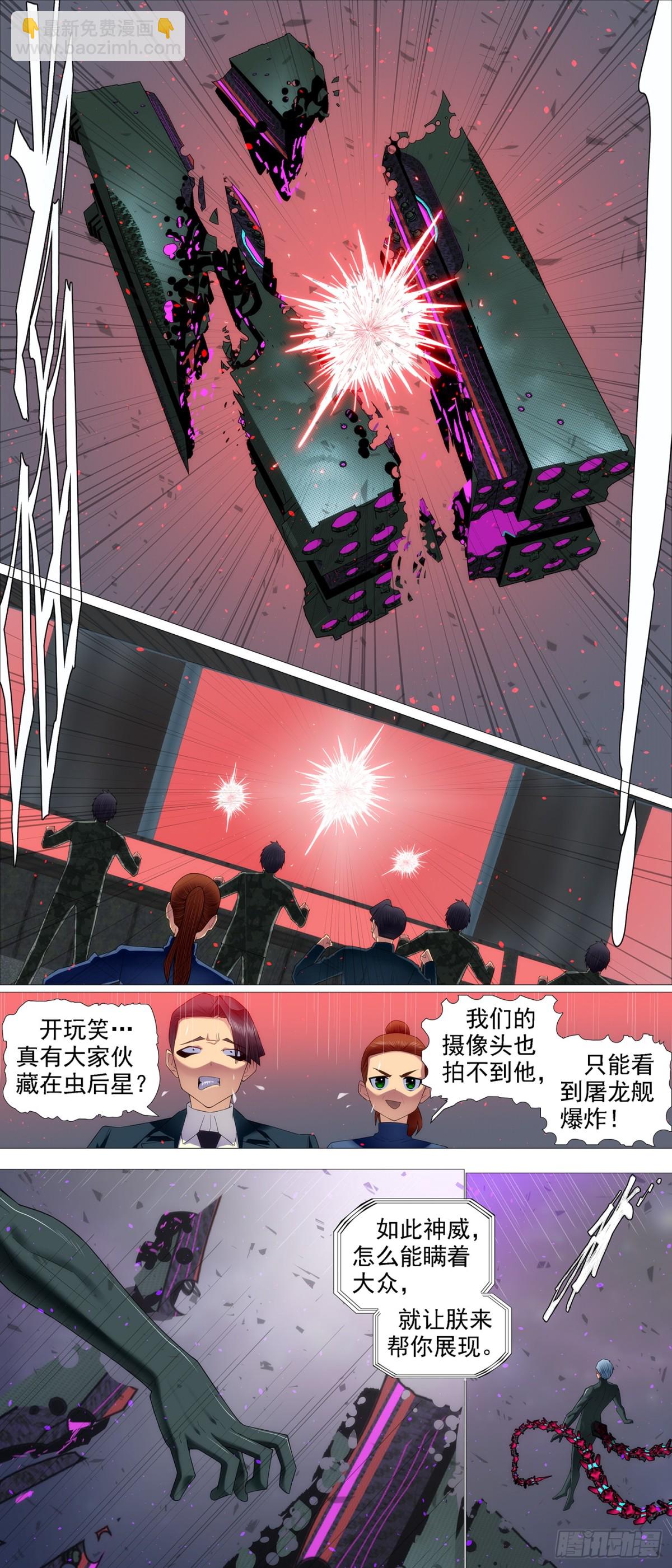 魂级覆天7