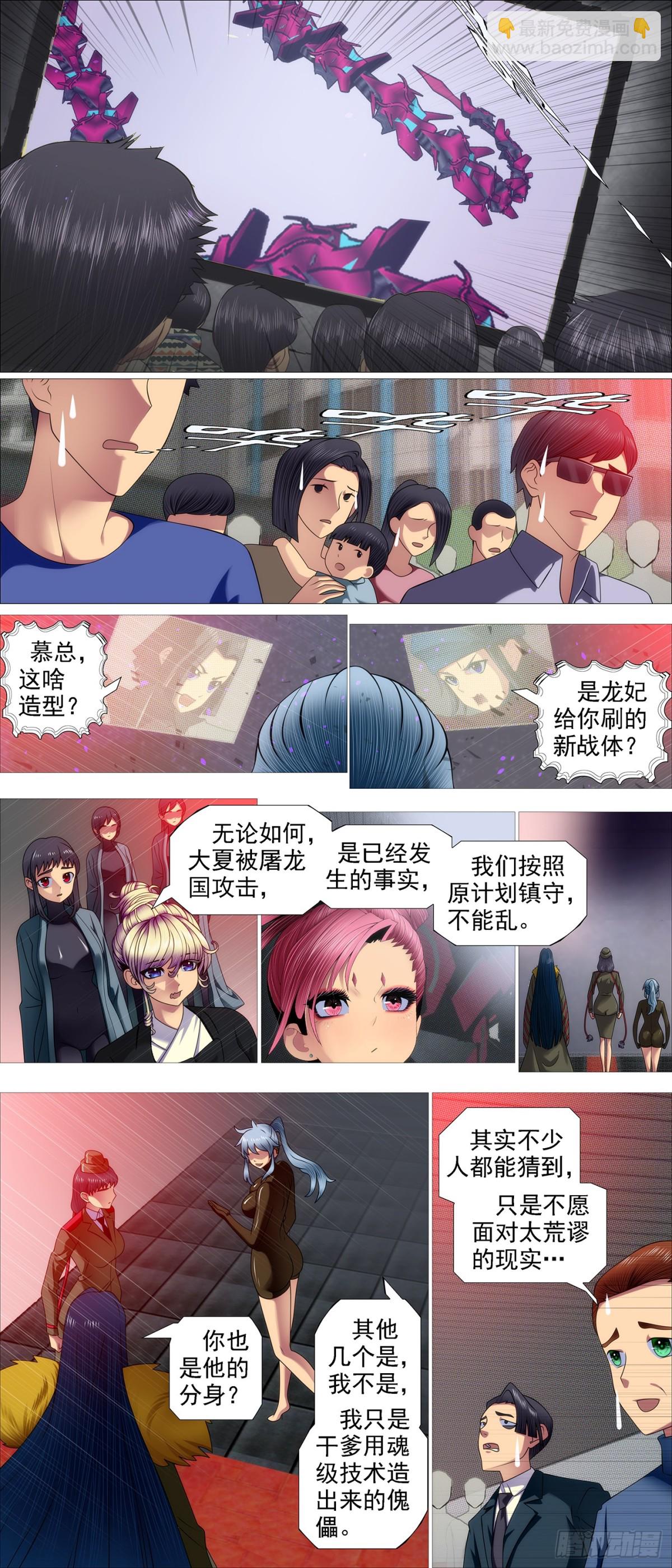 魂级覆天8