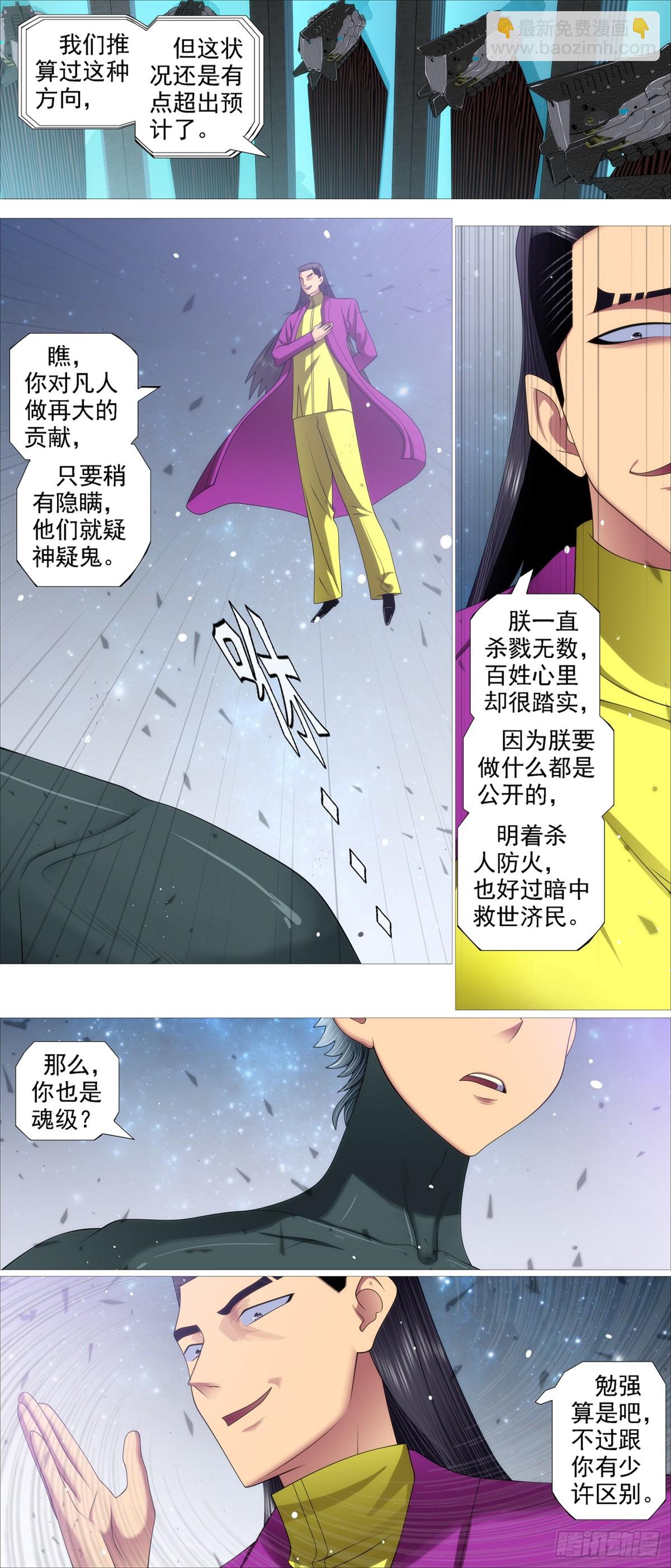 魂级覆天9