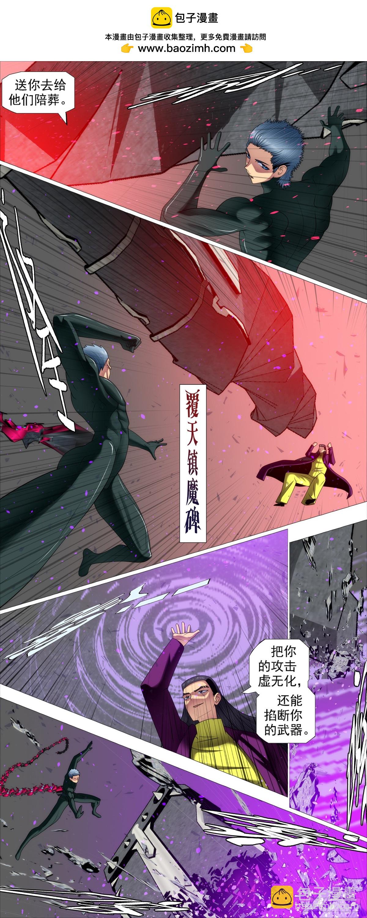 魂级意识3