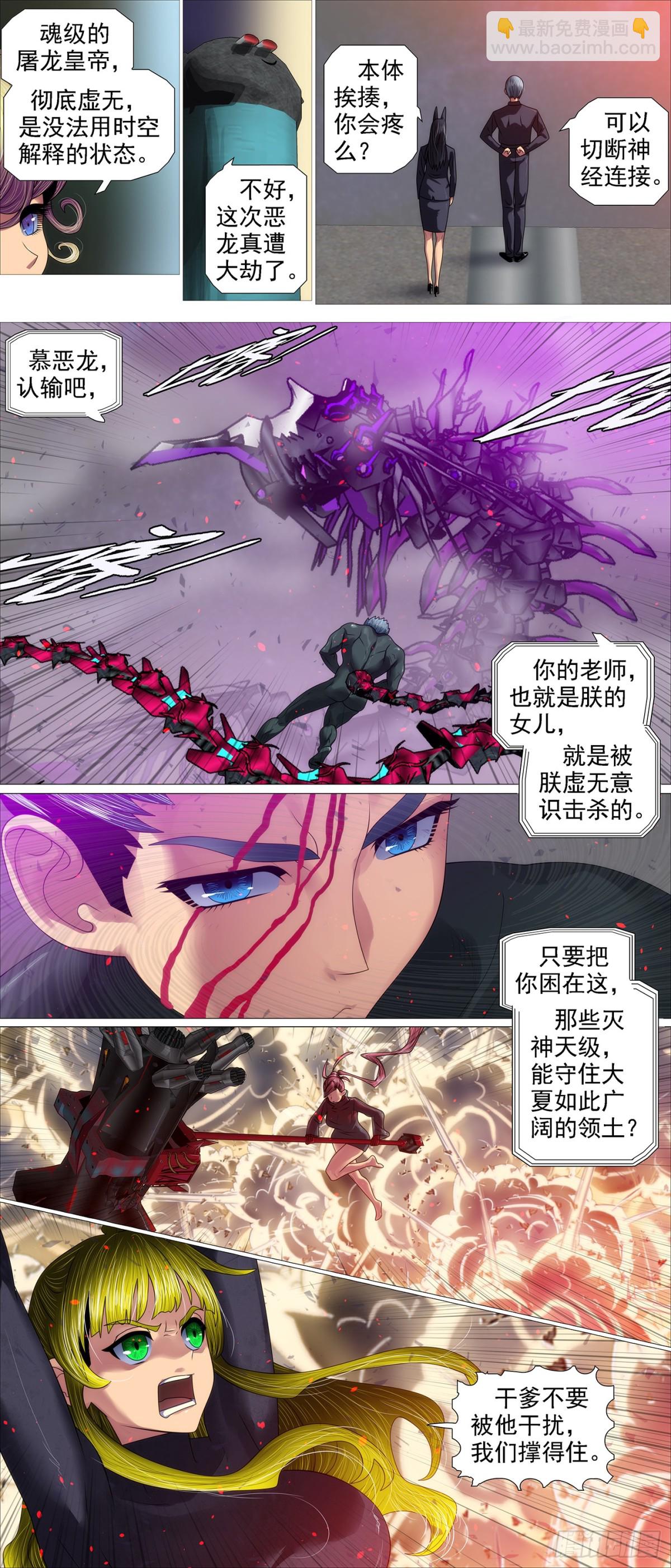 魂级意识9