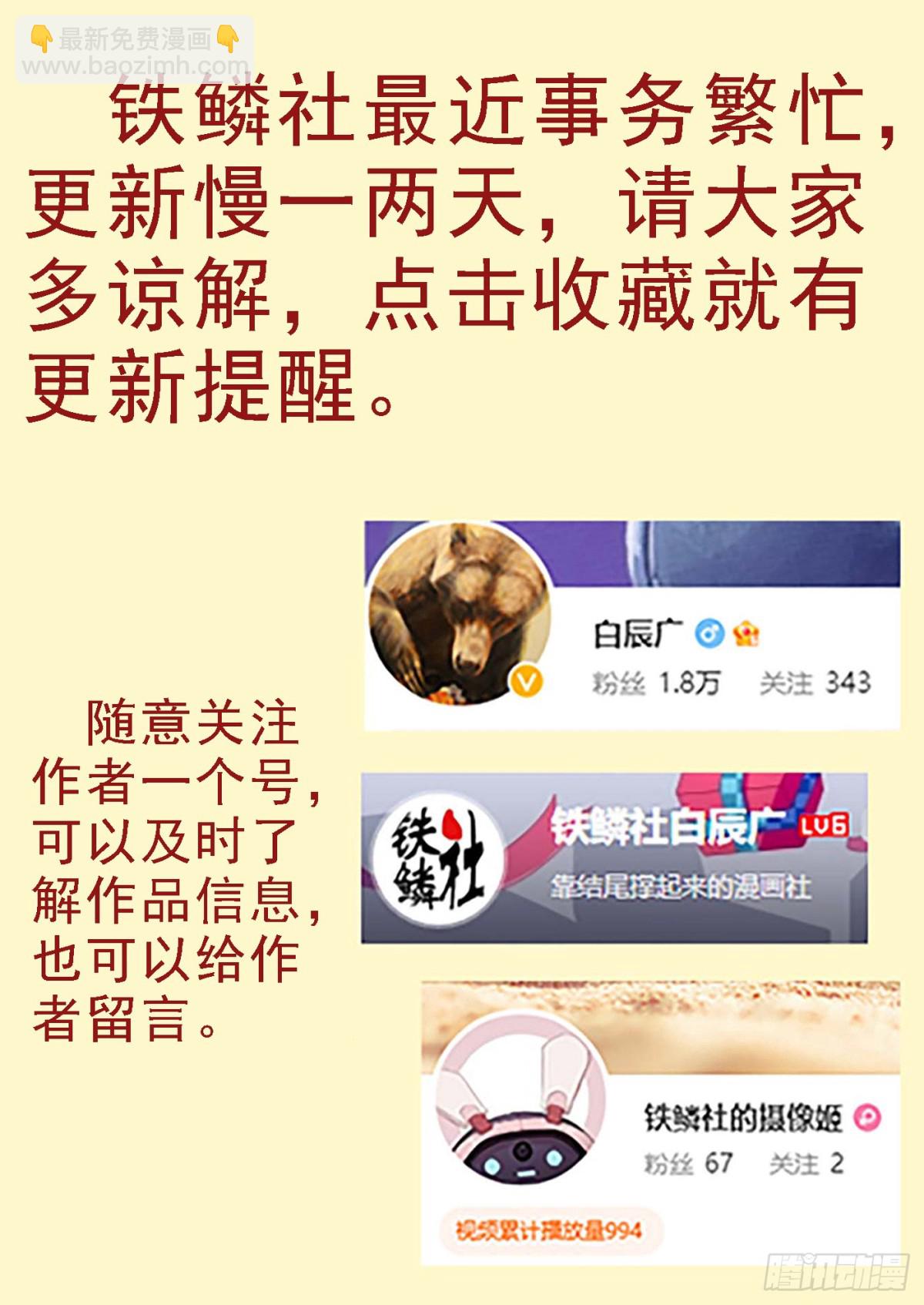 只是诱饵？10