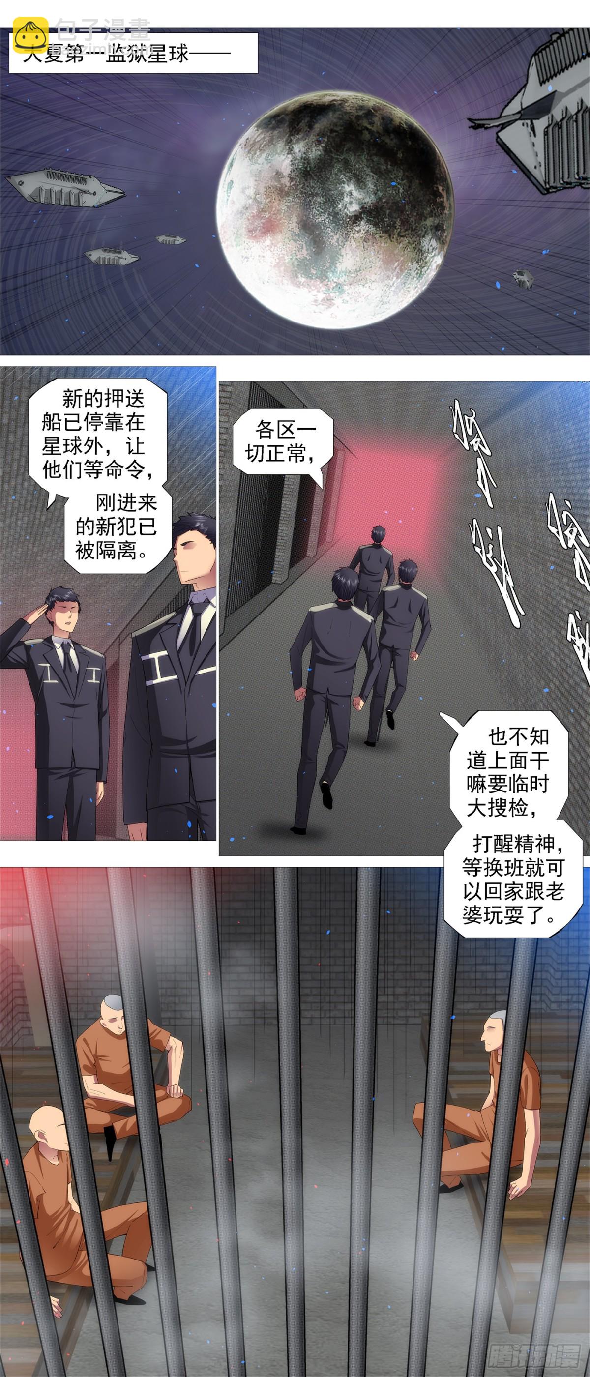 只是诱饵？9