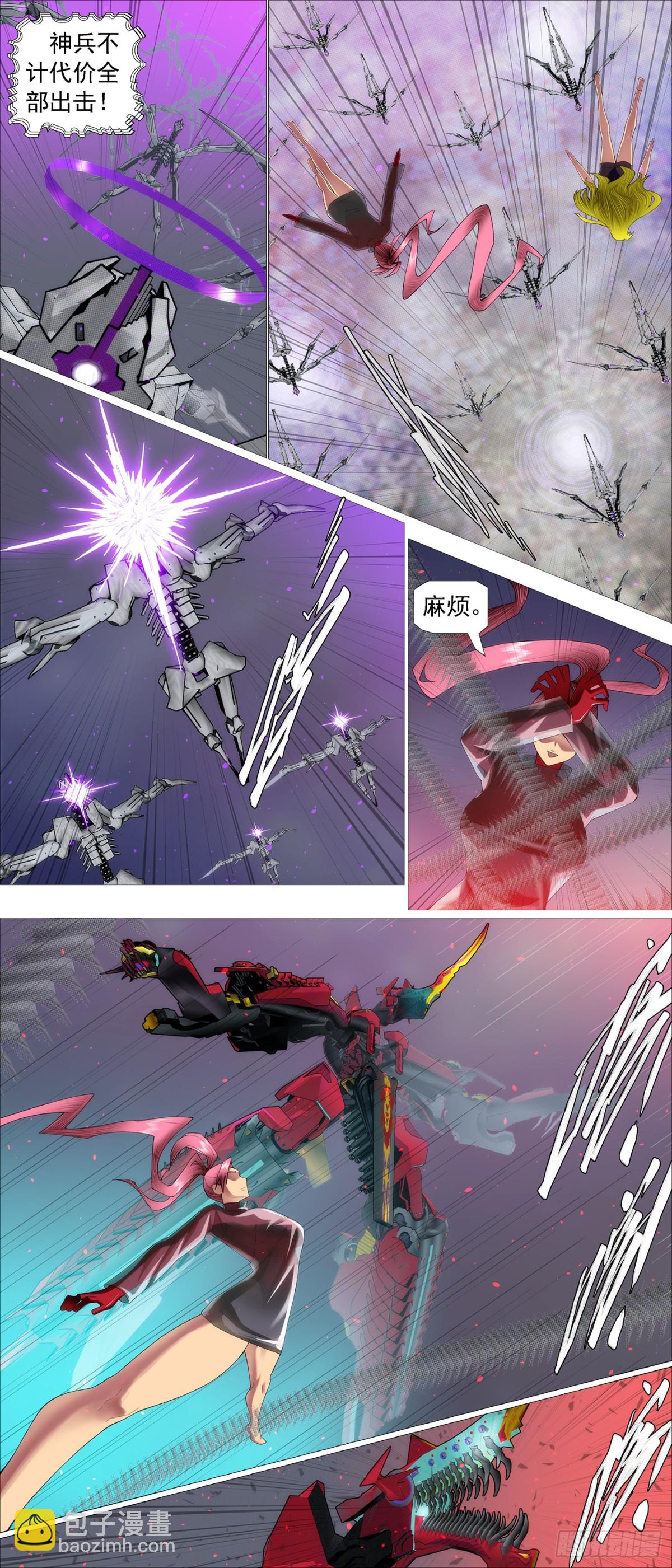 存天理2