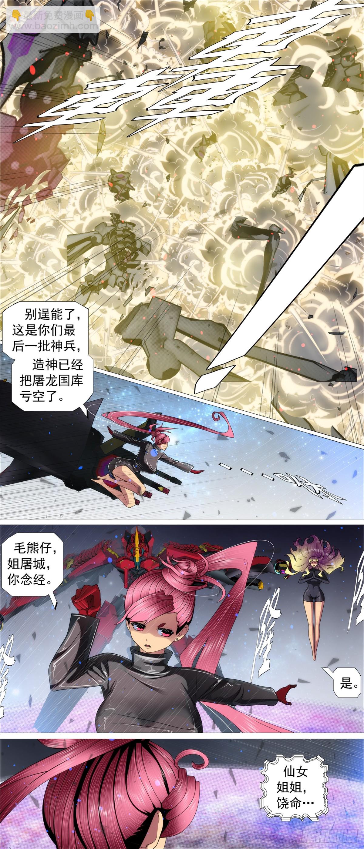 存天理4