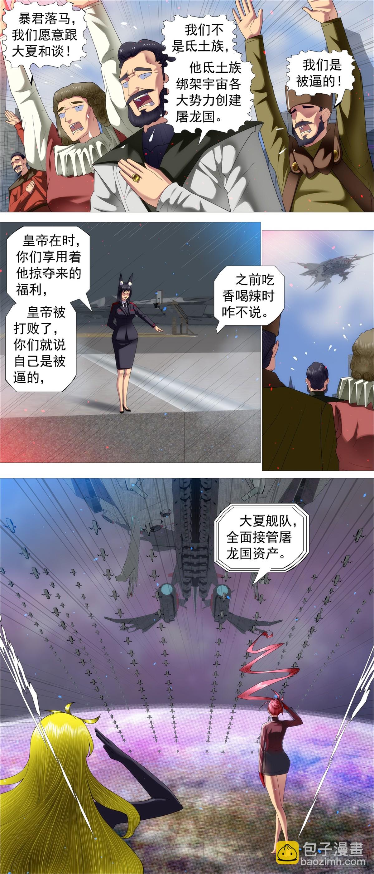 存天理5