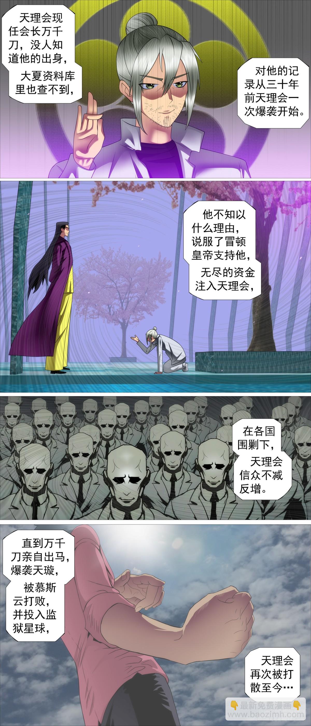 存天理7