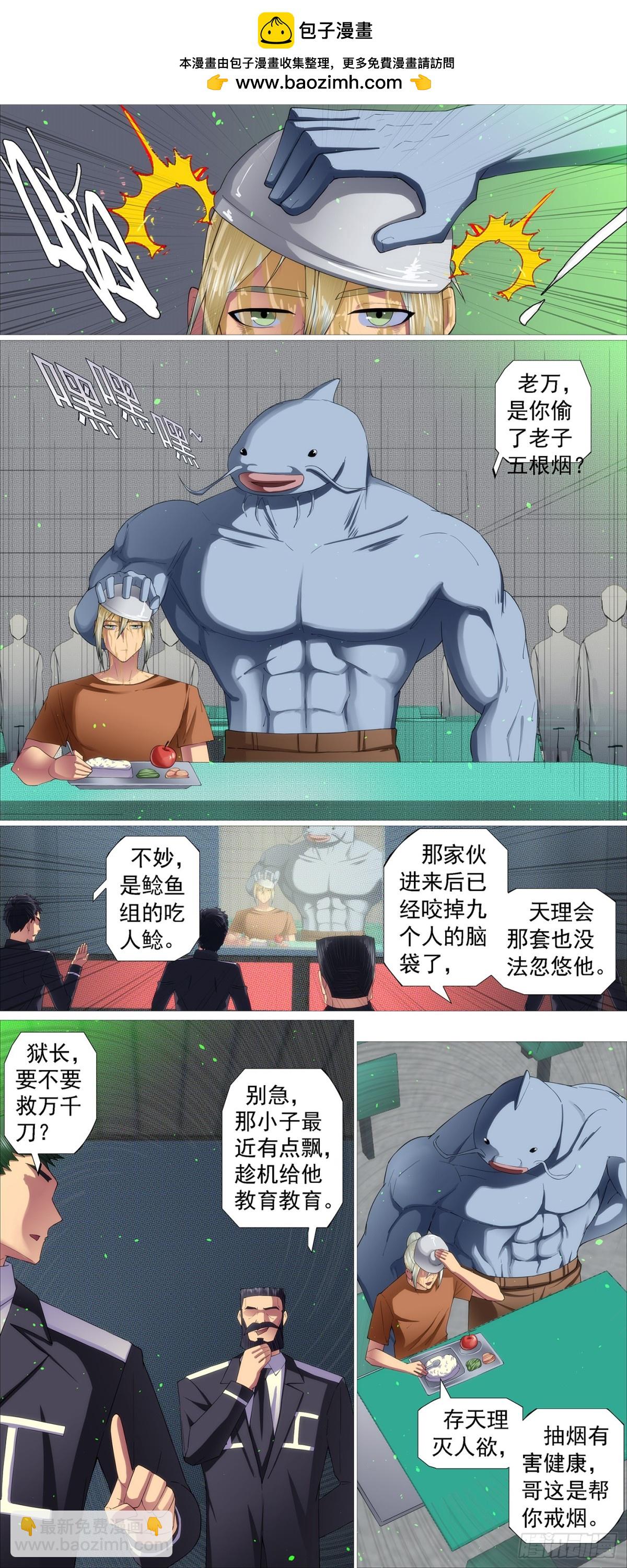 存天理8