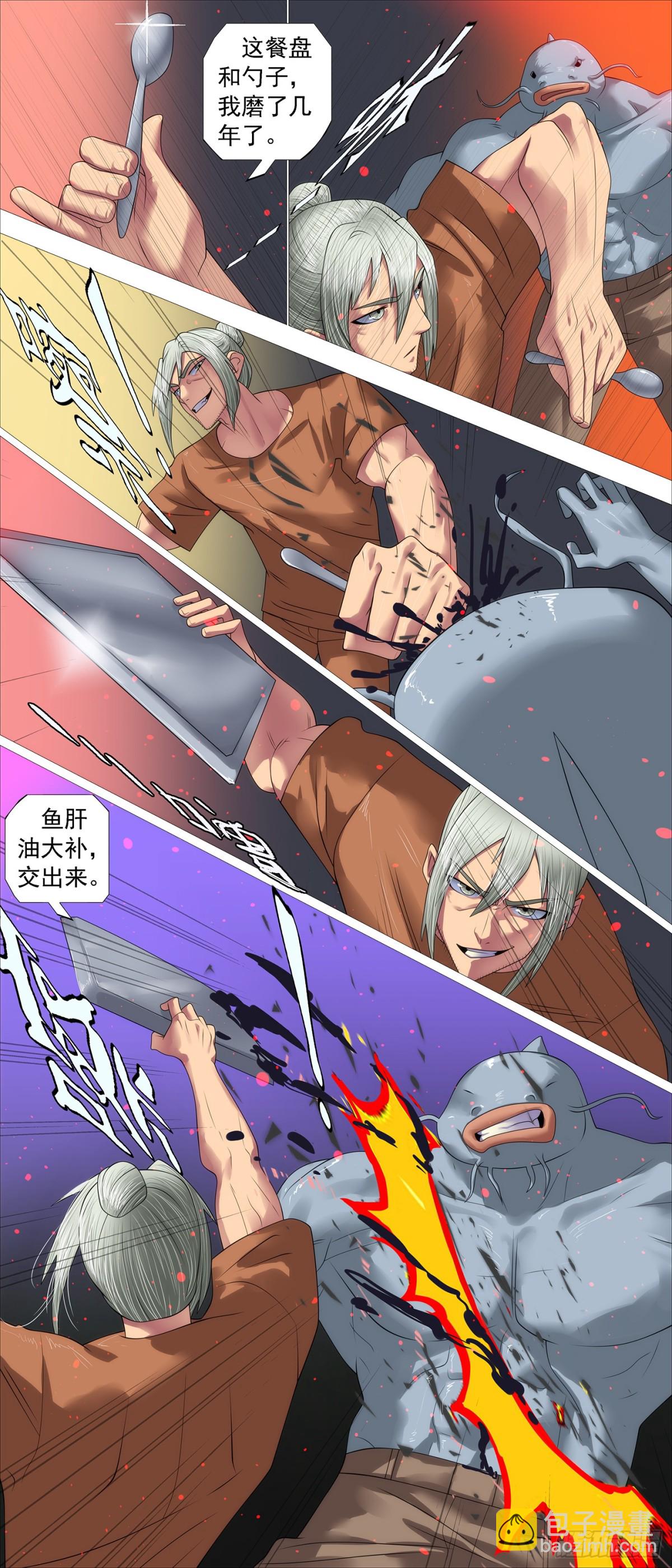存天理9
