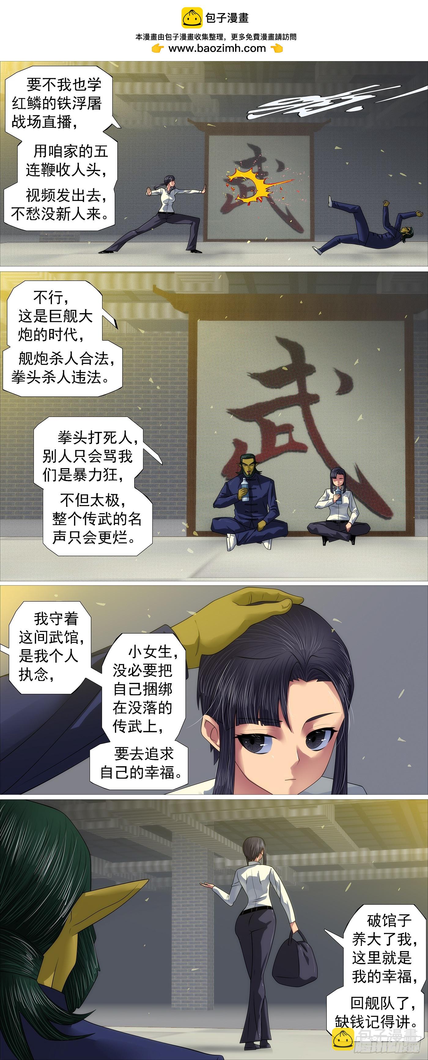 千金裘，冻死骨1