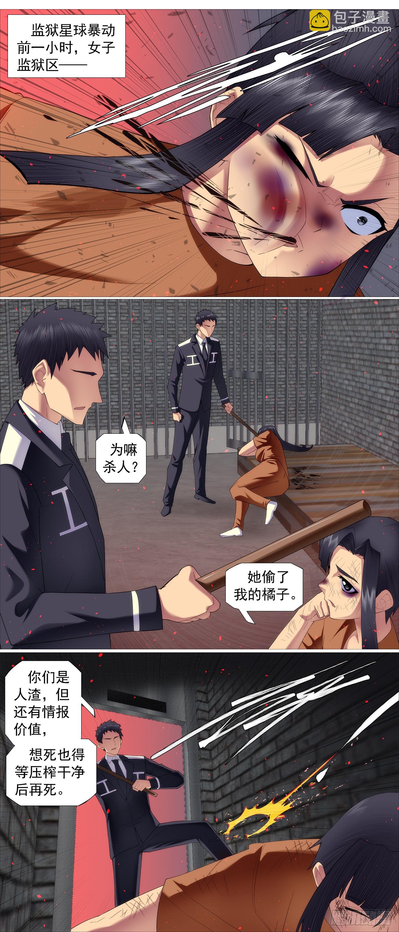 千金裘，冻死骨10