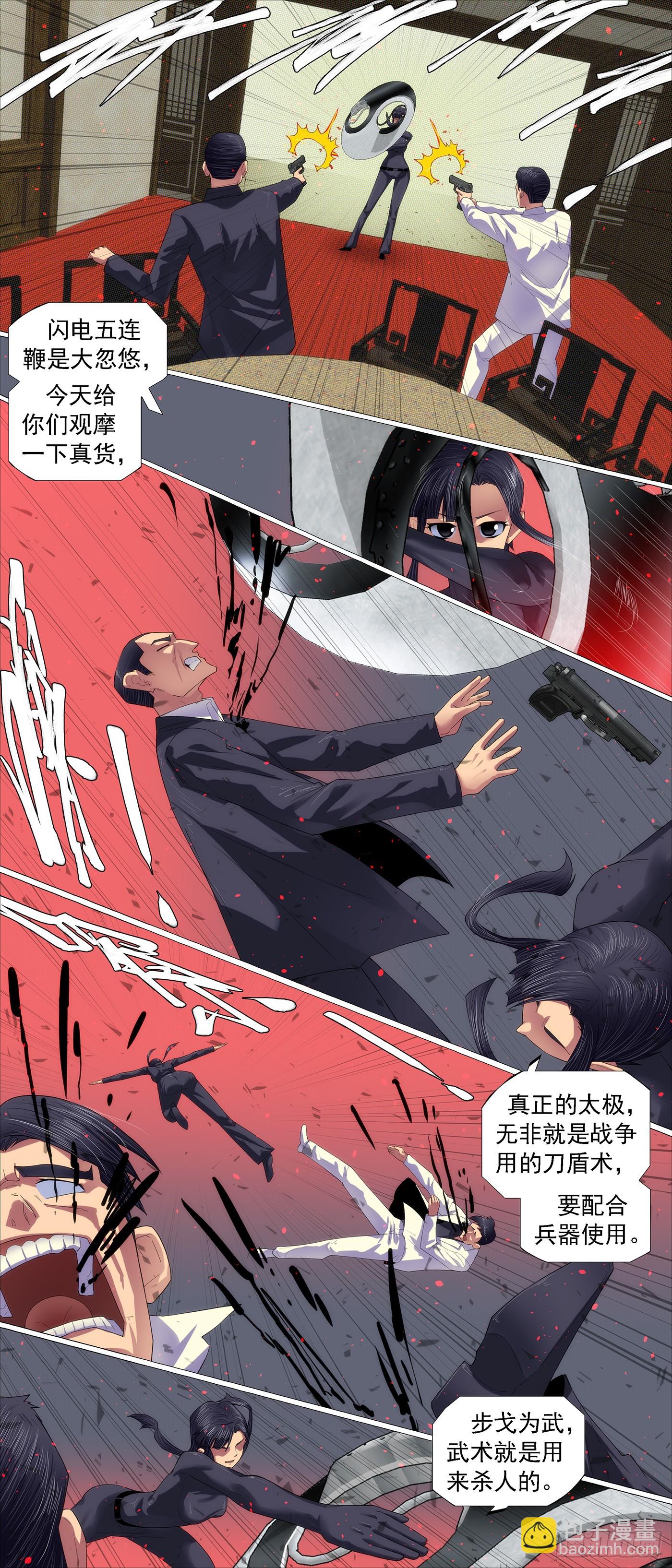千金裘，冻死骨4
