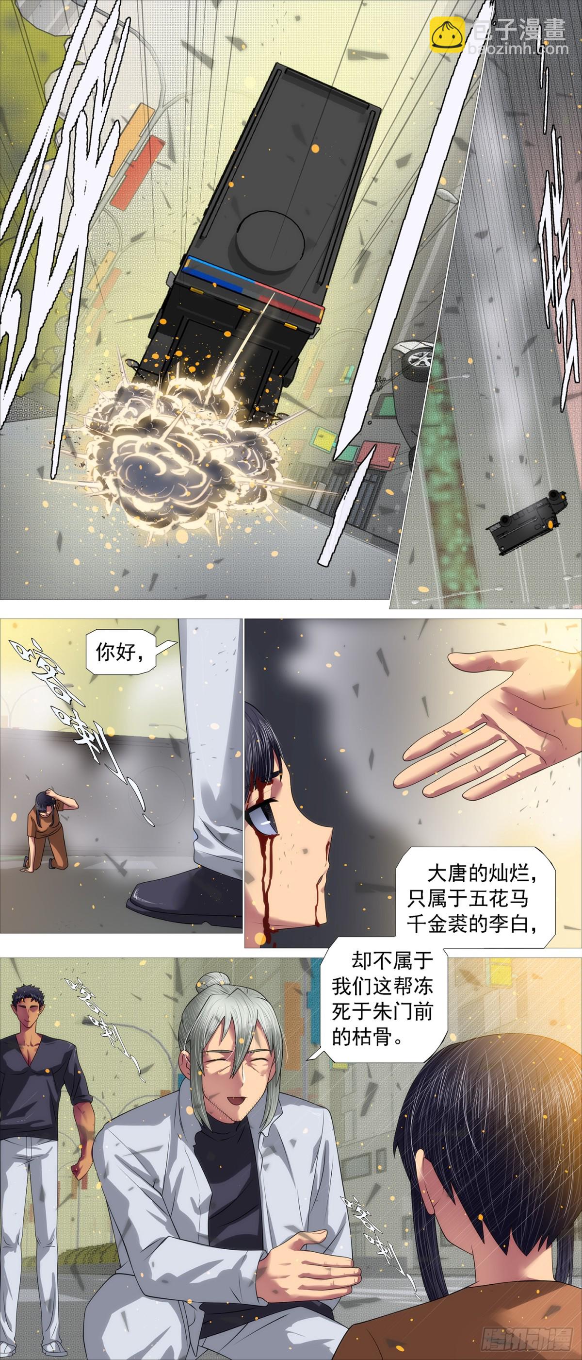 千金裘，冻死骨6