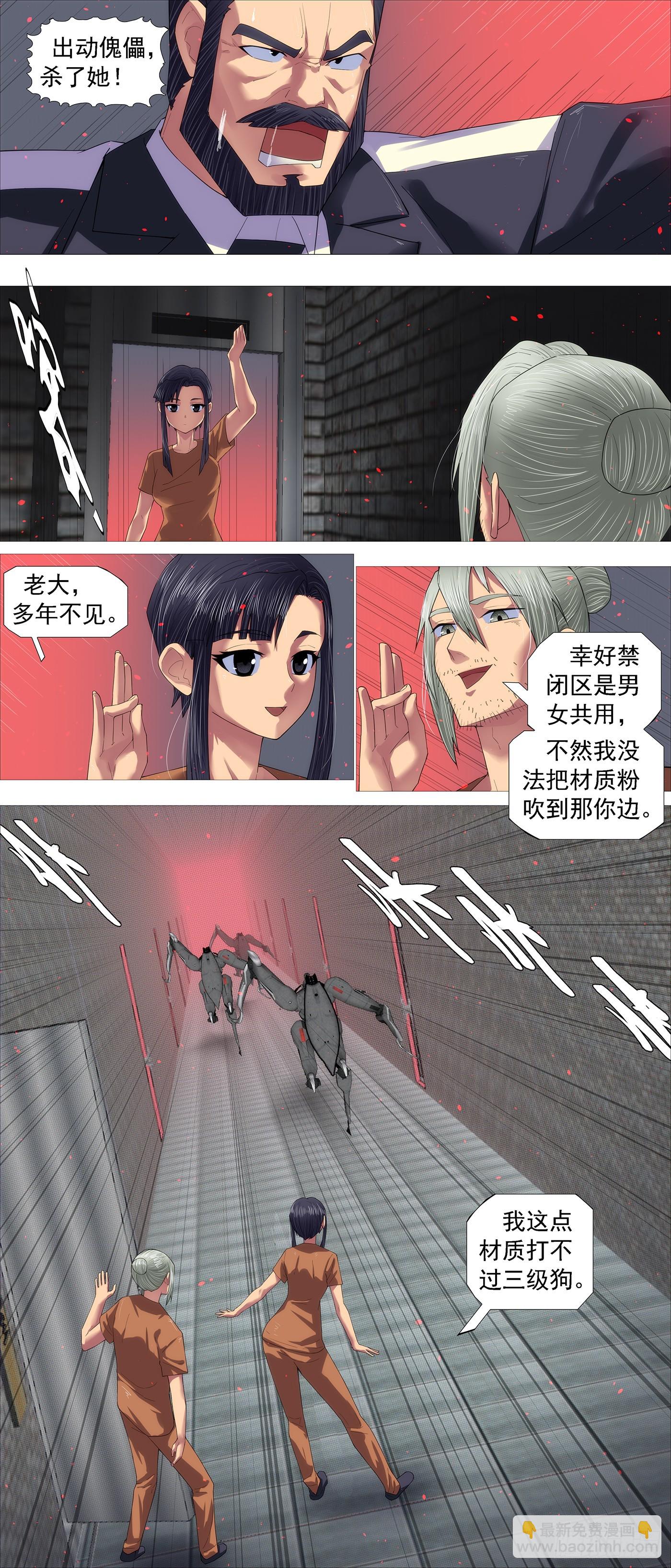 亡命之徒2