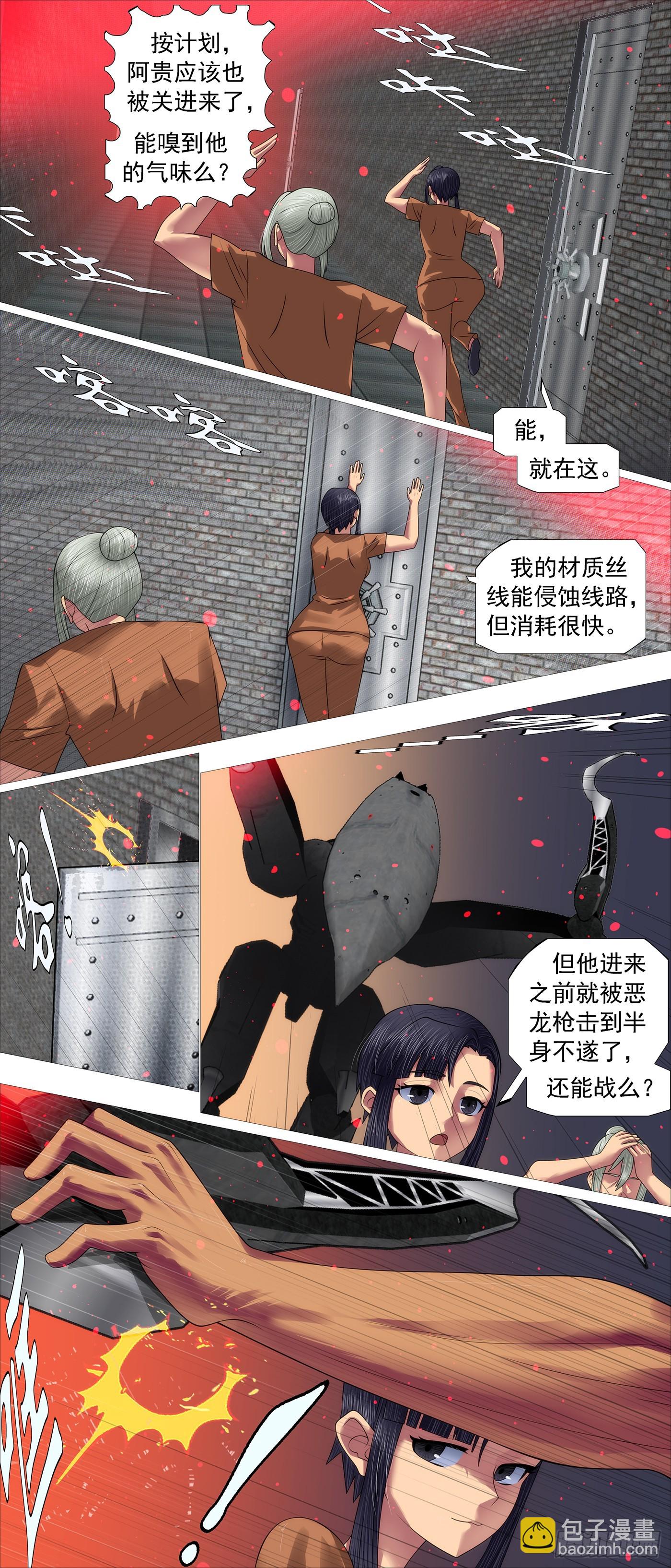 亡命之徒3