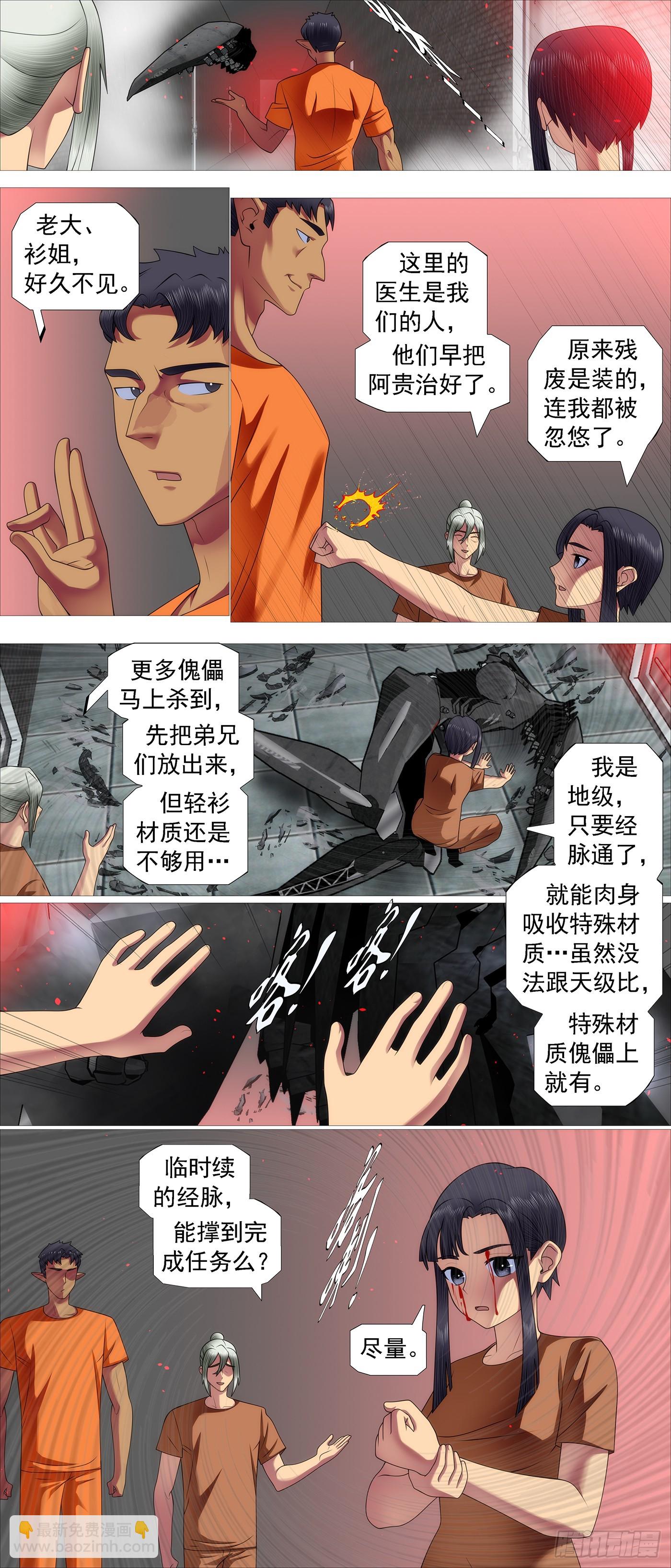 亡命之徒5