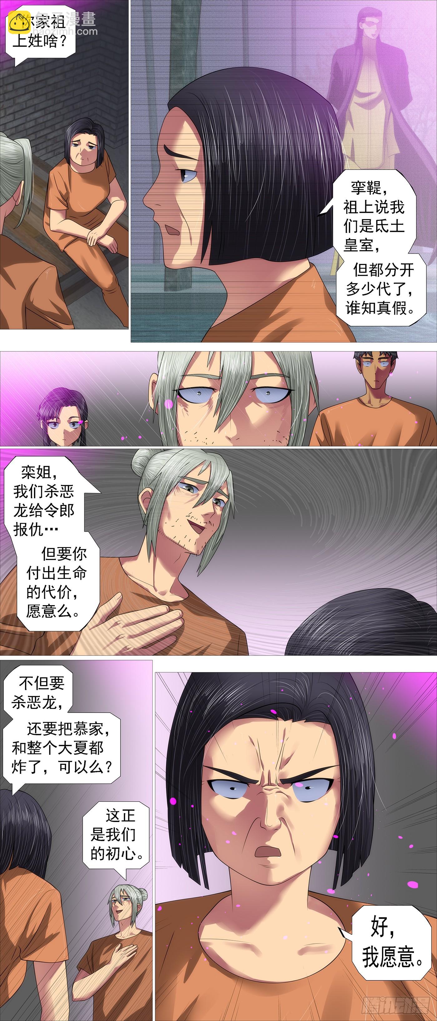 亡命之徒8