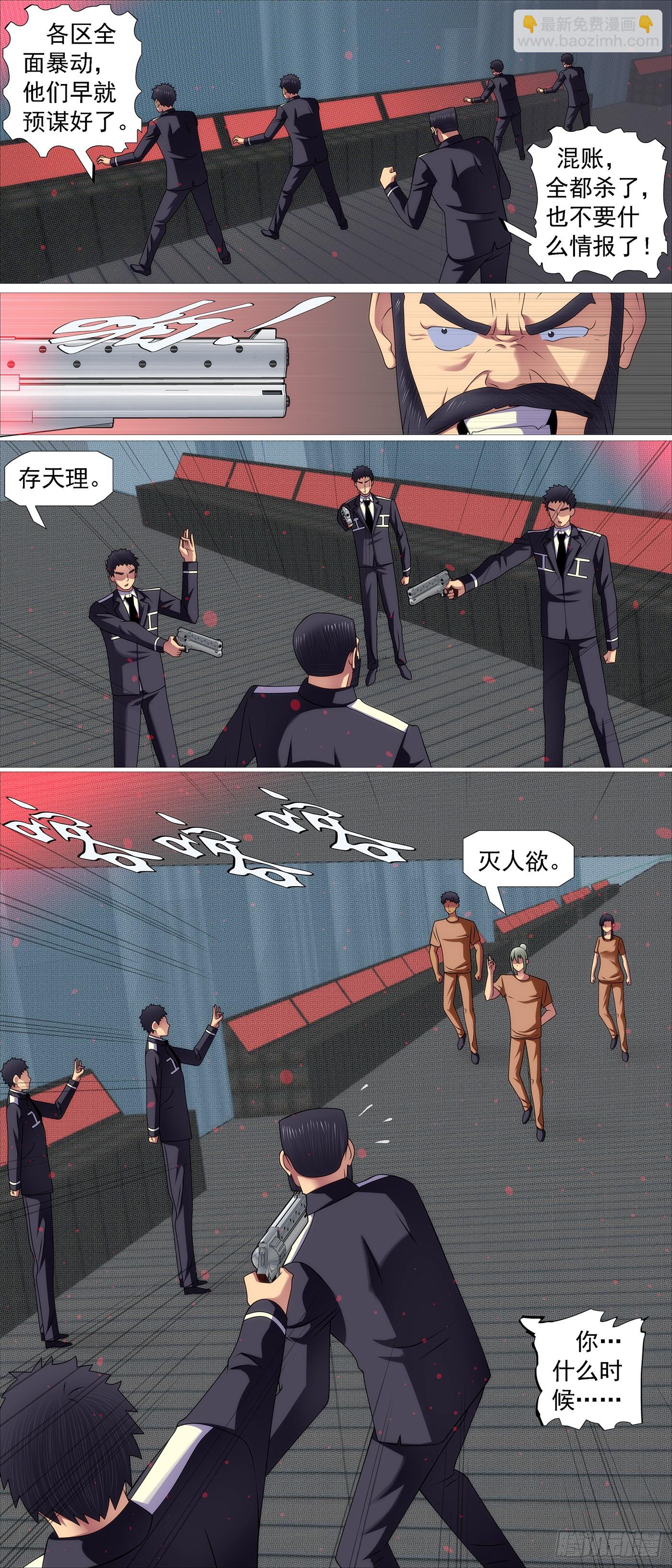 亡命之徒9