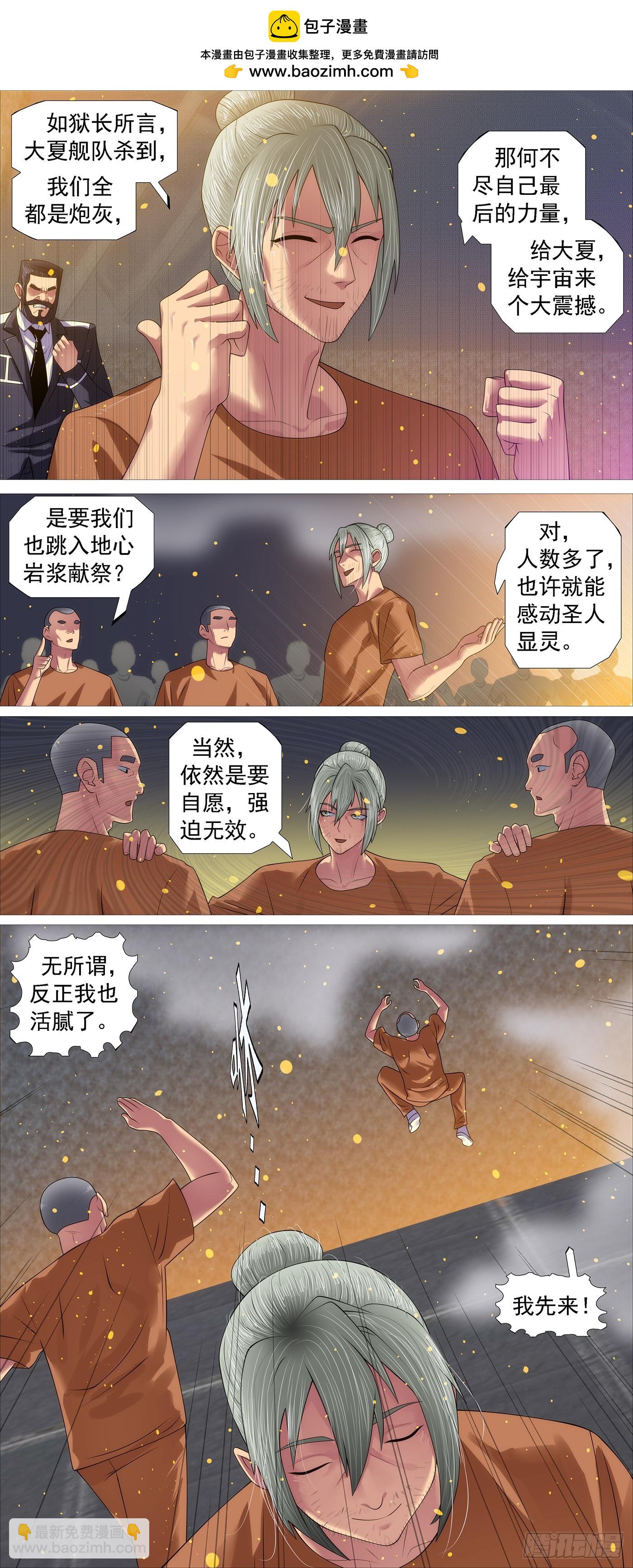 真正的监狱10