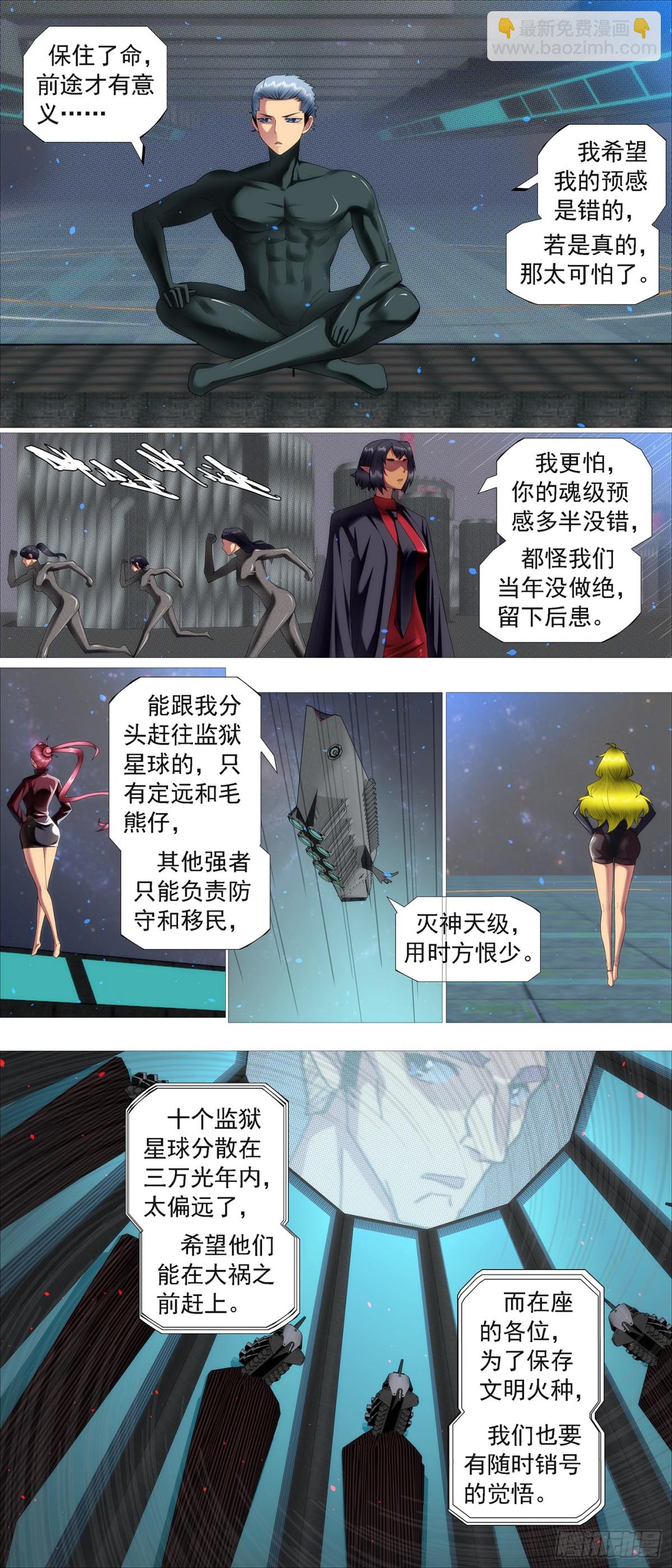 真正的监狱2