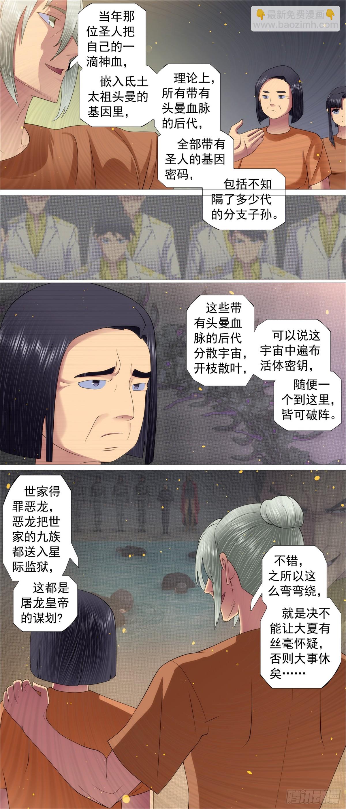 真正的监狱6