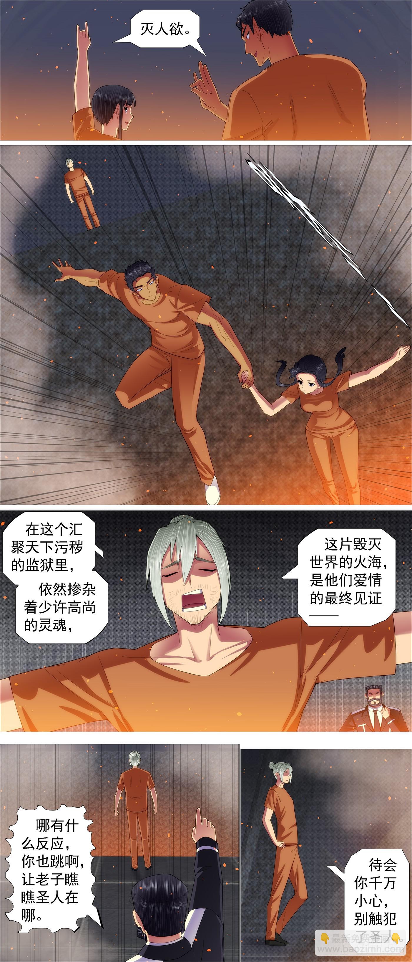 熔岩火鸦4