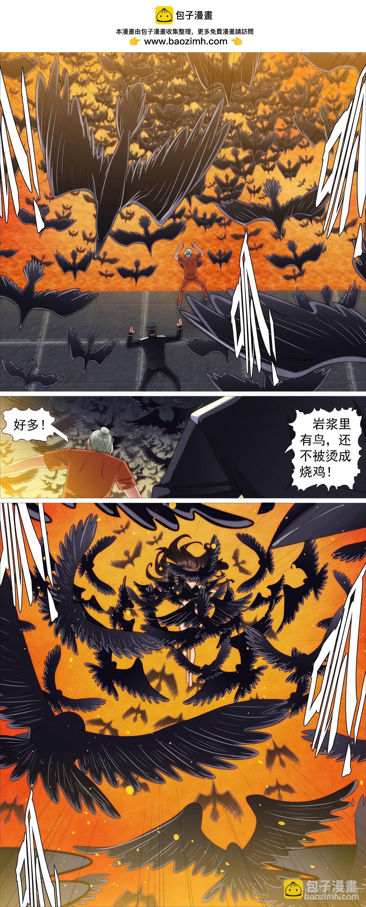 熔岩火鸦7