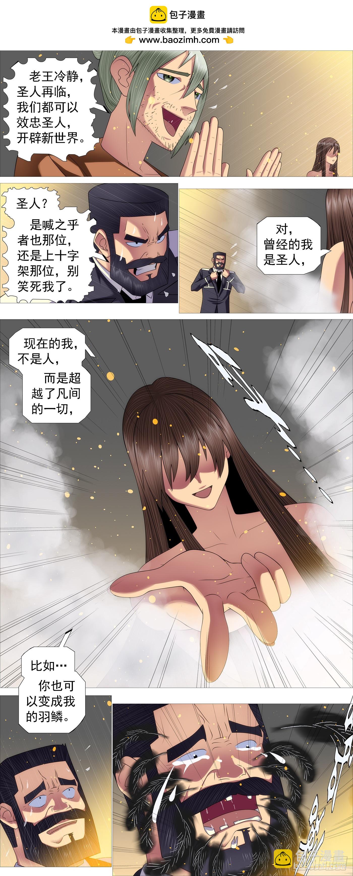 日芒铸刀1
