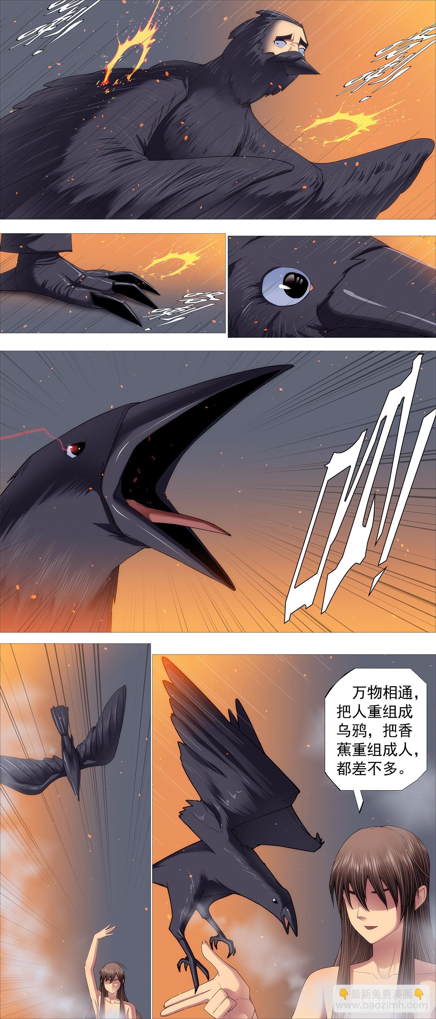 日芒铸刀2