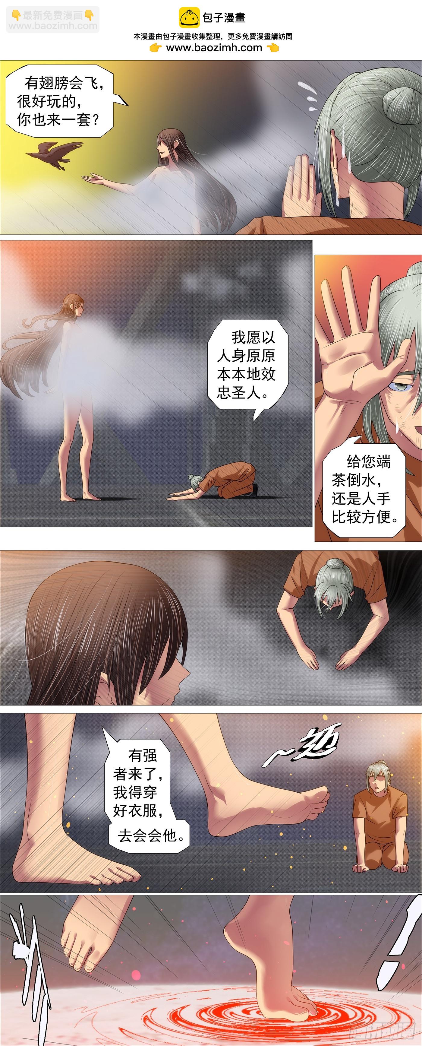 日芒铸刀3