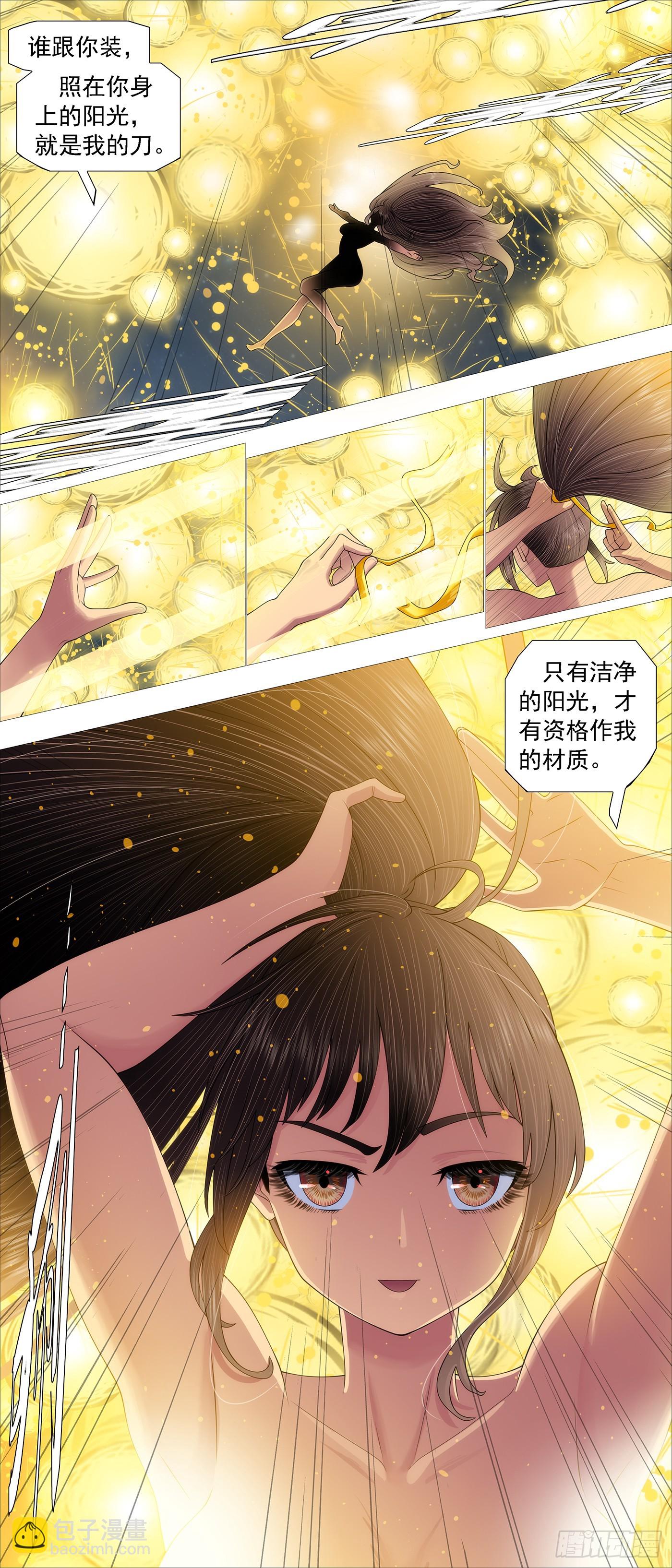 日芒铸刀9