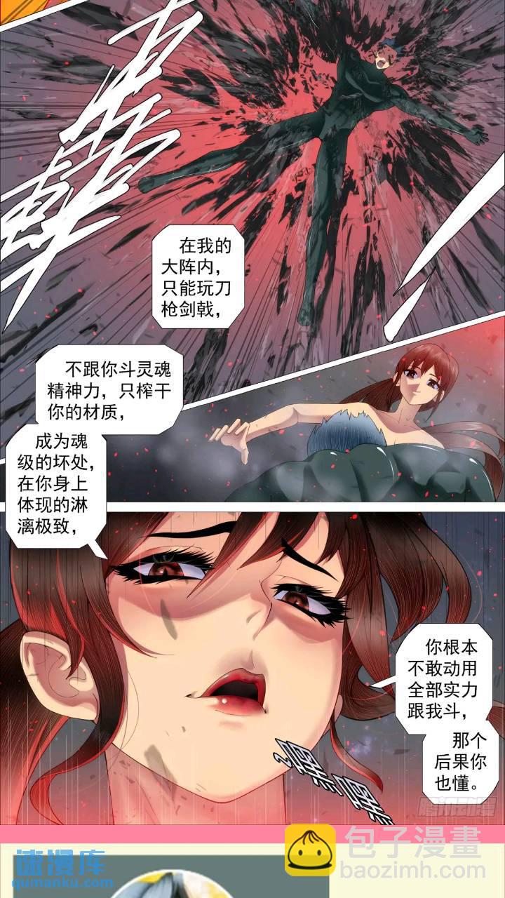 魂级，错了13