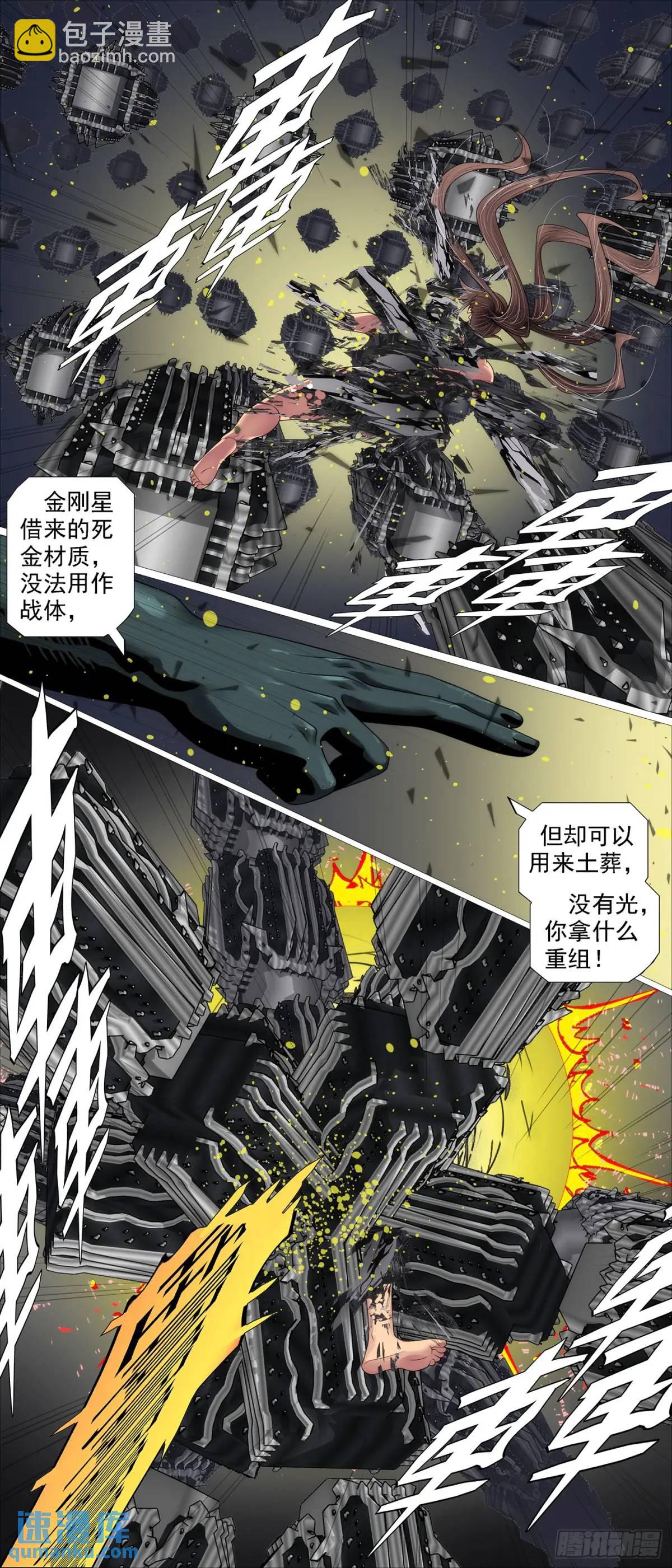 十日不灭5