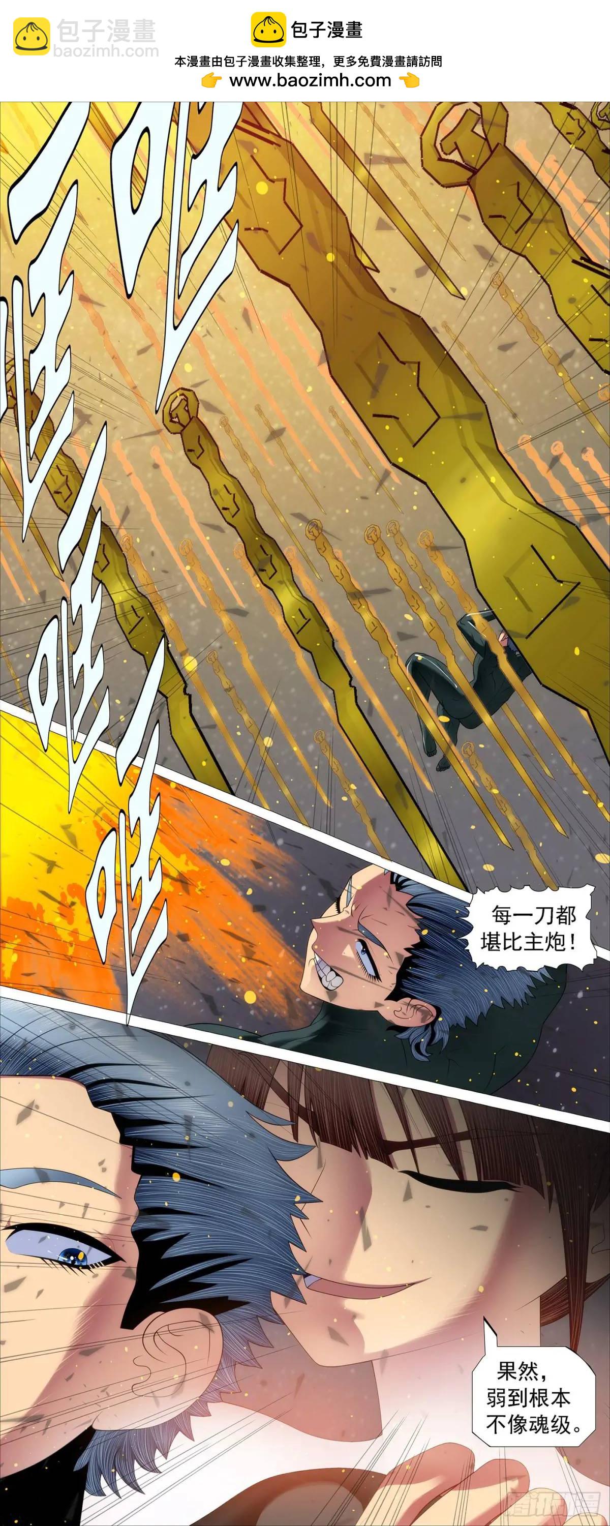 拒绝成神1