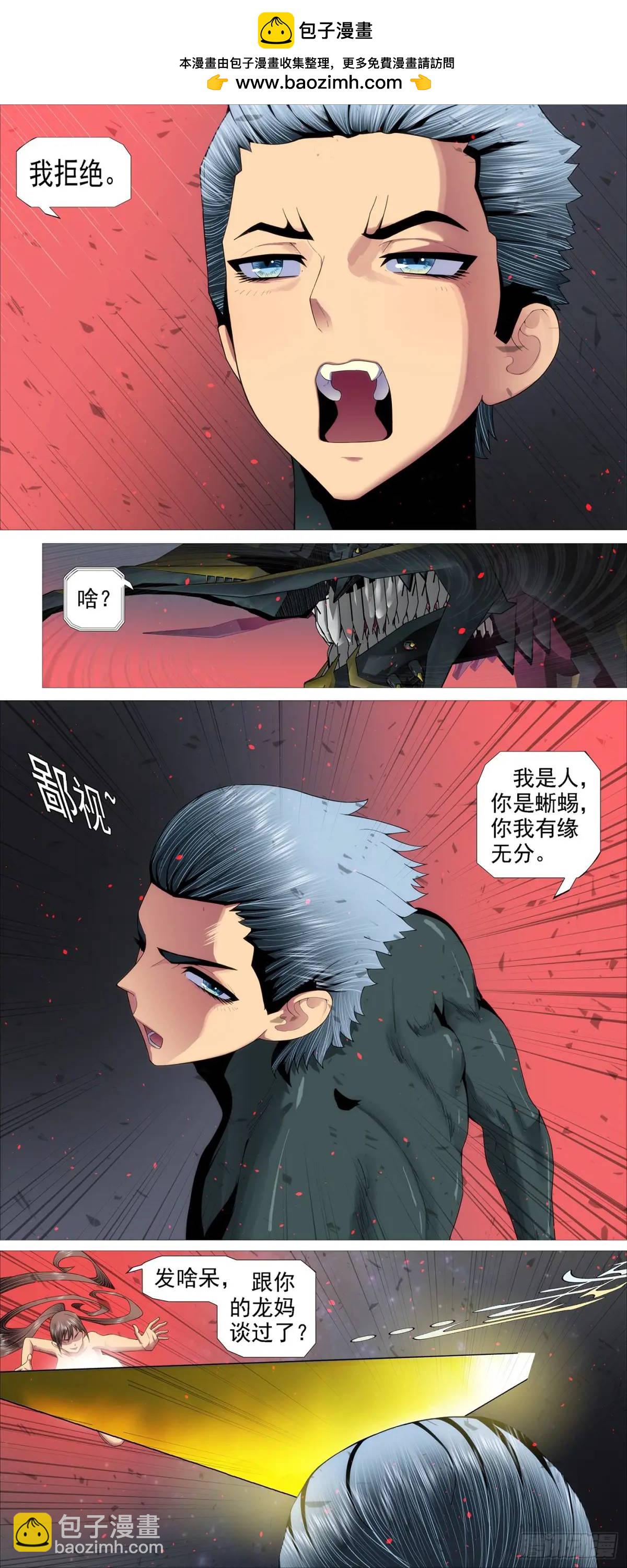 拒绝成神5