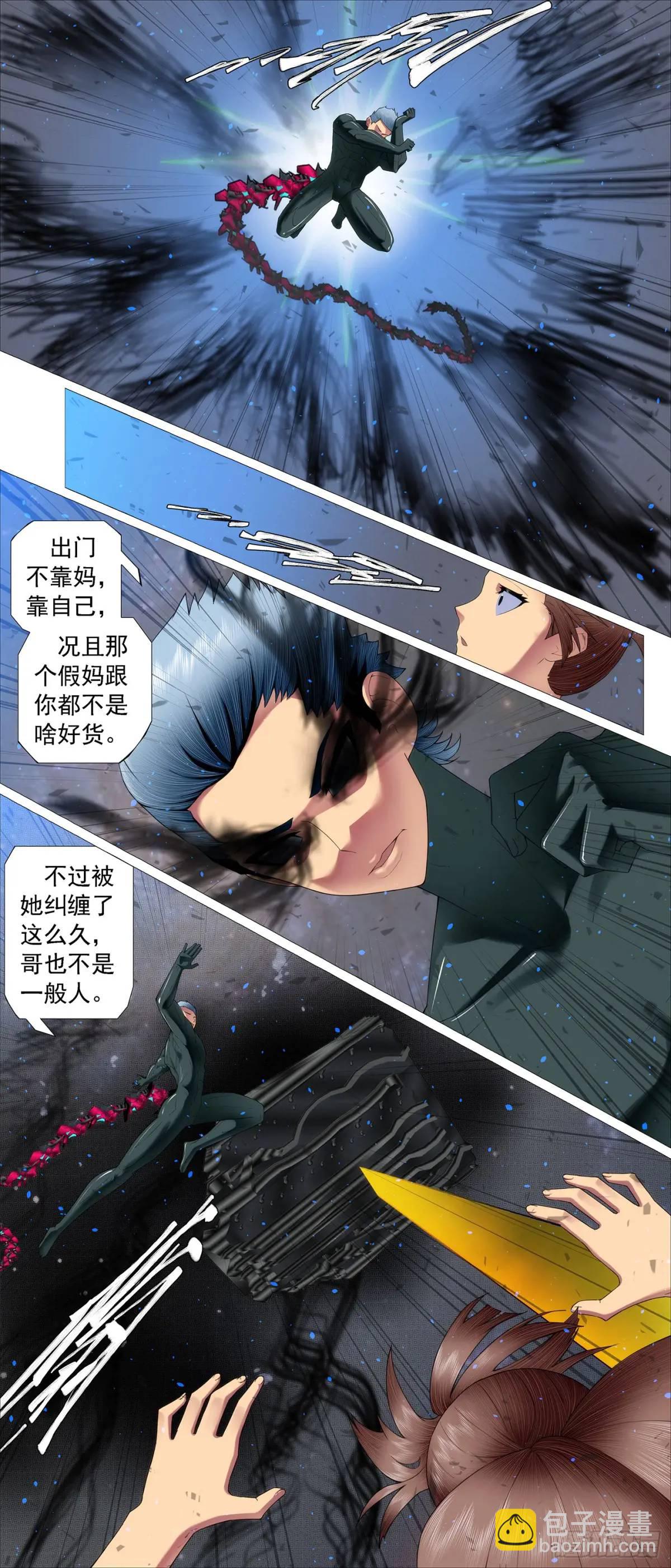 拒绝成神6