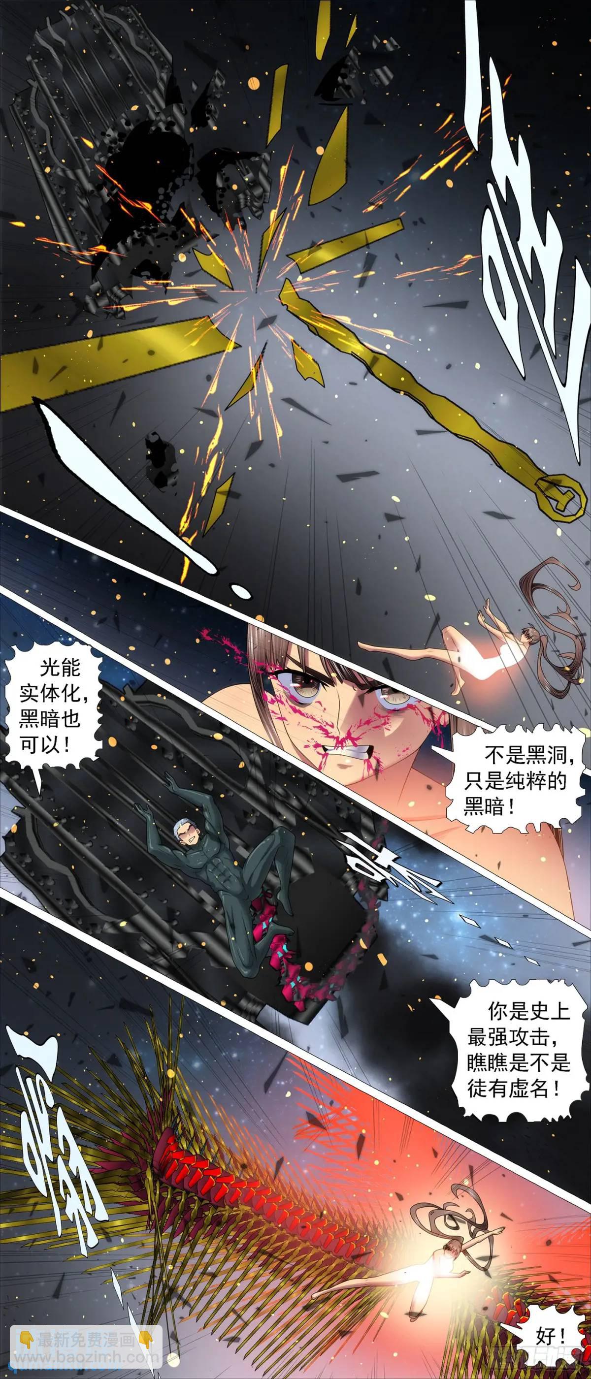拒绝成神7