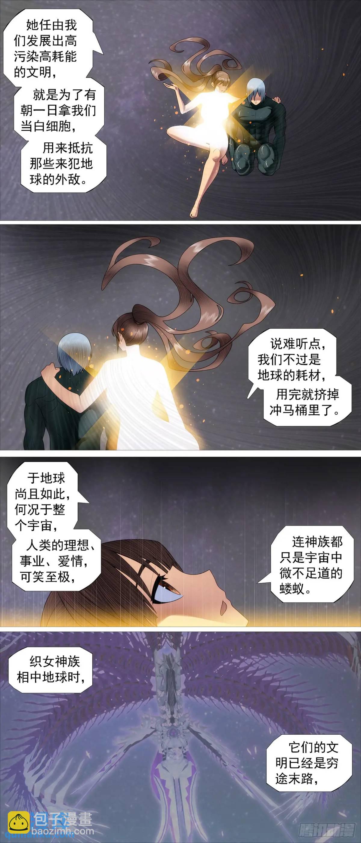 吞食灵魂2